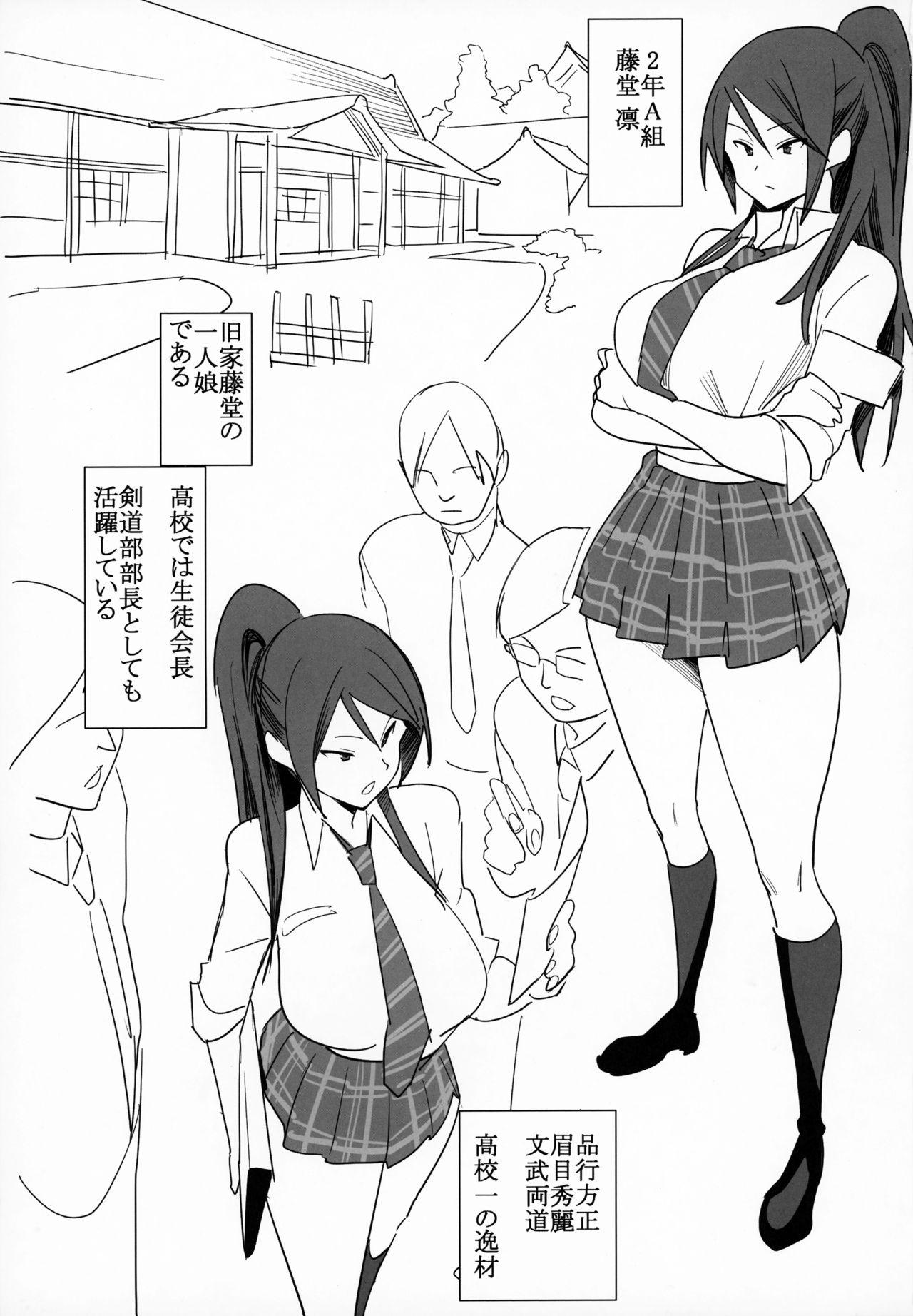 Exgirlfriend Kousokuihan - Original Urine - Page 2