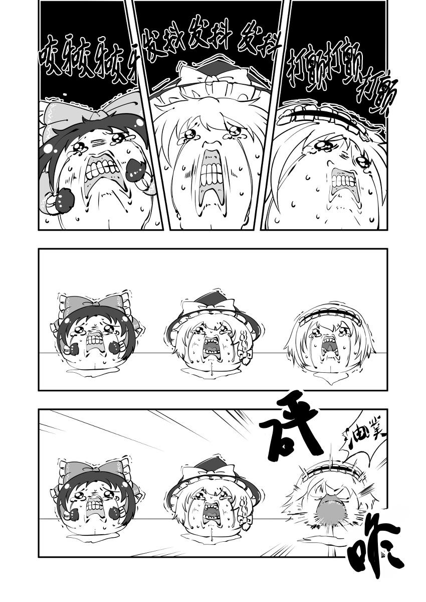 Porn 祭典的麻里掐(半生不熟汉化组） - Touhou project Firsttime - Page 3