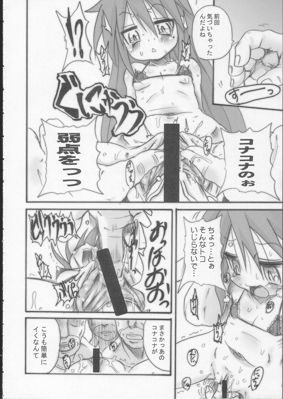 Extreme Lucky Punch - Lucky star Doublepenetration - Page 11