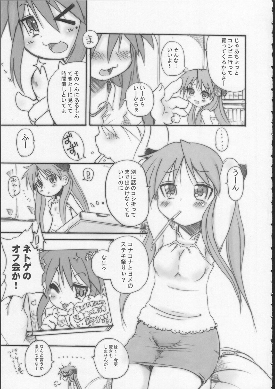 Old Lucky Punch - Lucky star Awesome - Page 4