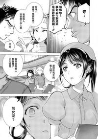 Opparadise wa Shinryouchu | 欧派天国诊疗中 Ch. 11 7