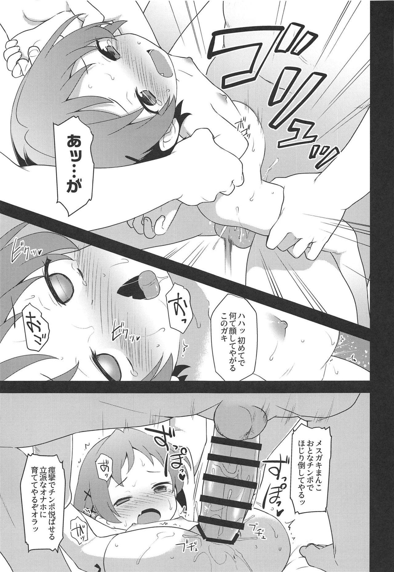 Cei JS Kenkyuukai - Ryuuou no oshigoto Gay Physicalexamination - Page 14