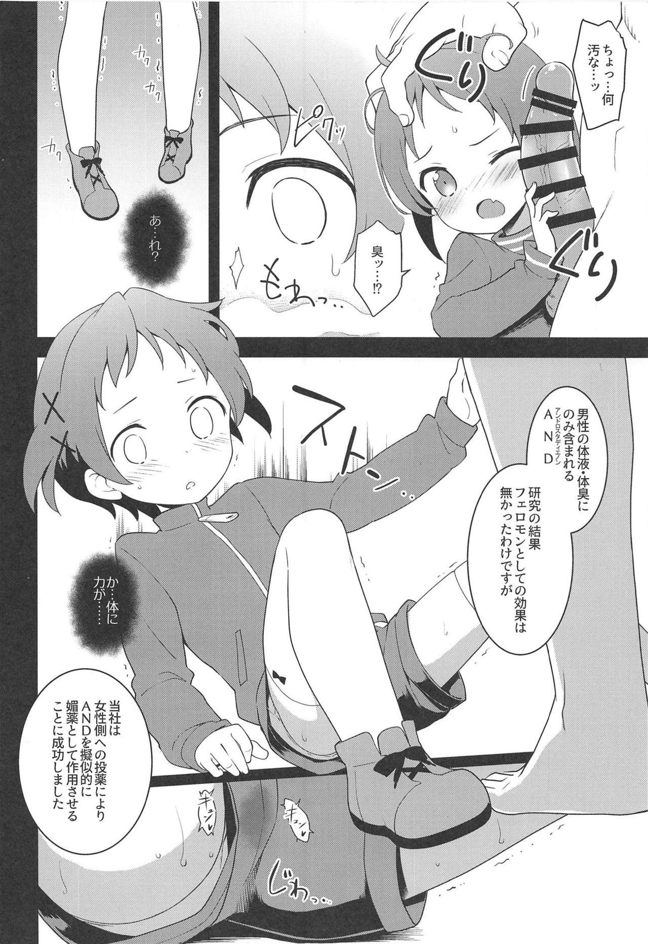 Couch JS Kenkyuukai - Ryuuou no oshigoto Solo Girl - Page 7