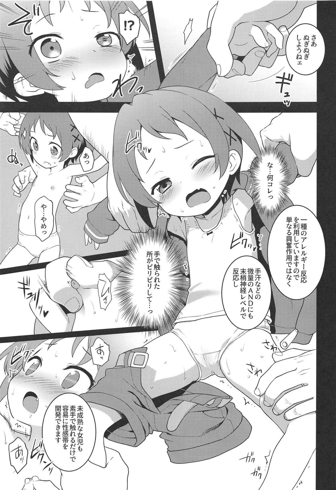 Cei JS Kenkyuukai - Ryuuou no oshigoto Gay Physicalexamination - Page 8