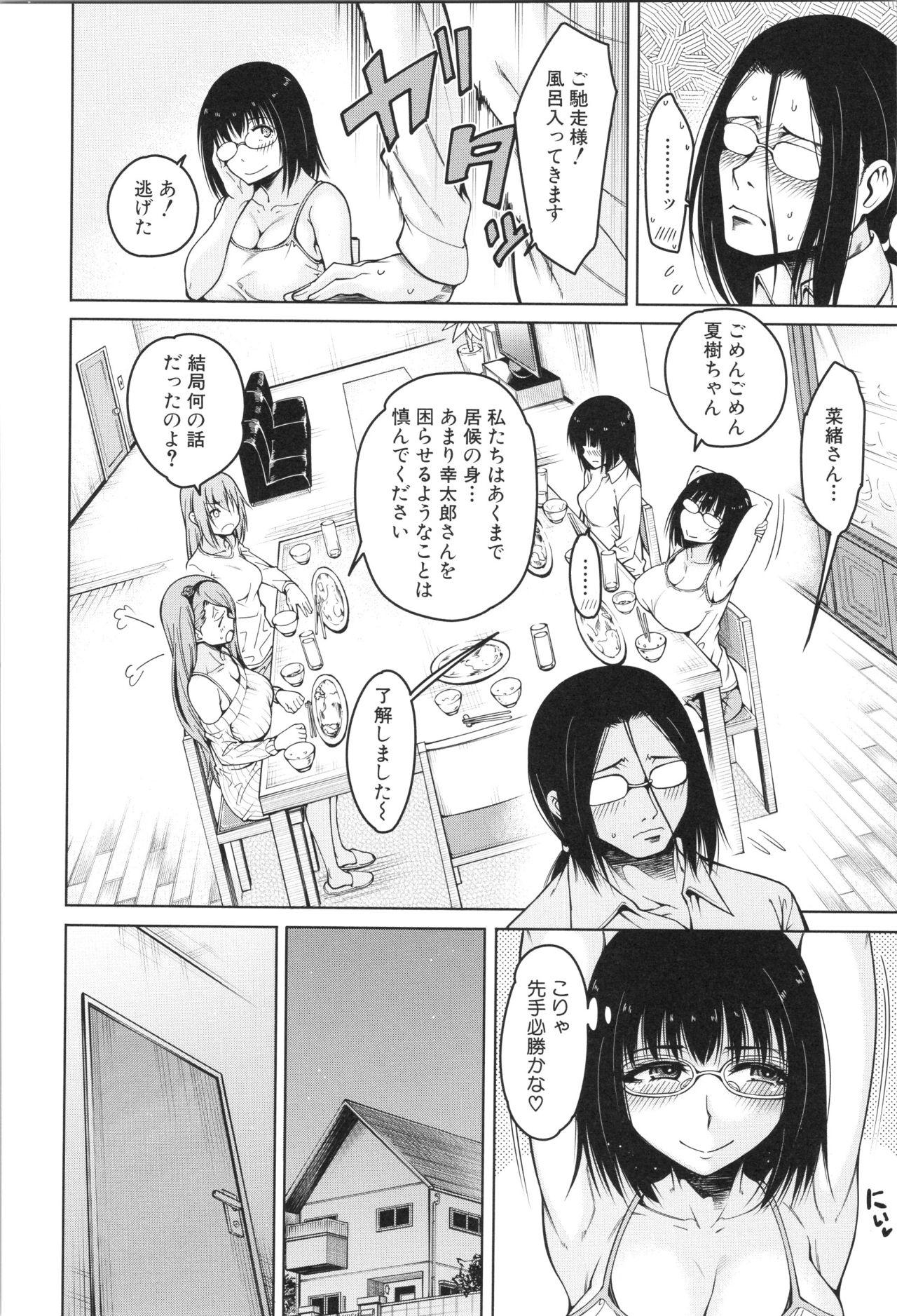Humiliation Shojo ga Yonin, Ie ni Yattekita!! - Four virgins came home Sucking Dick - Page 11