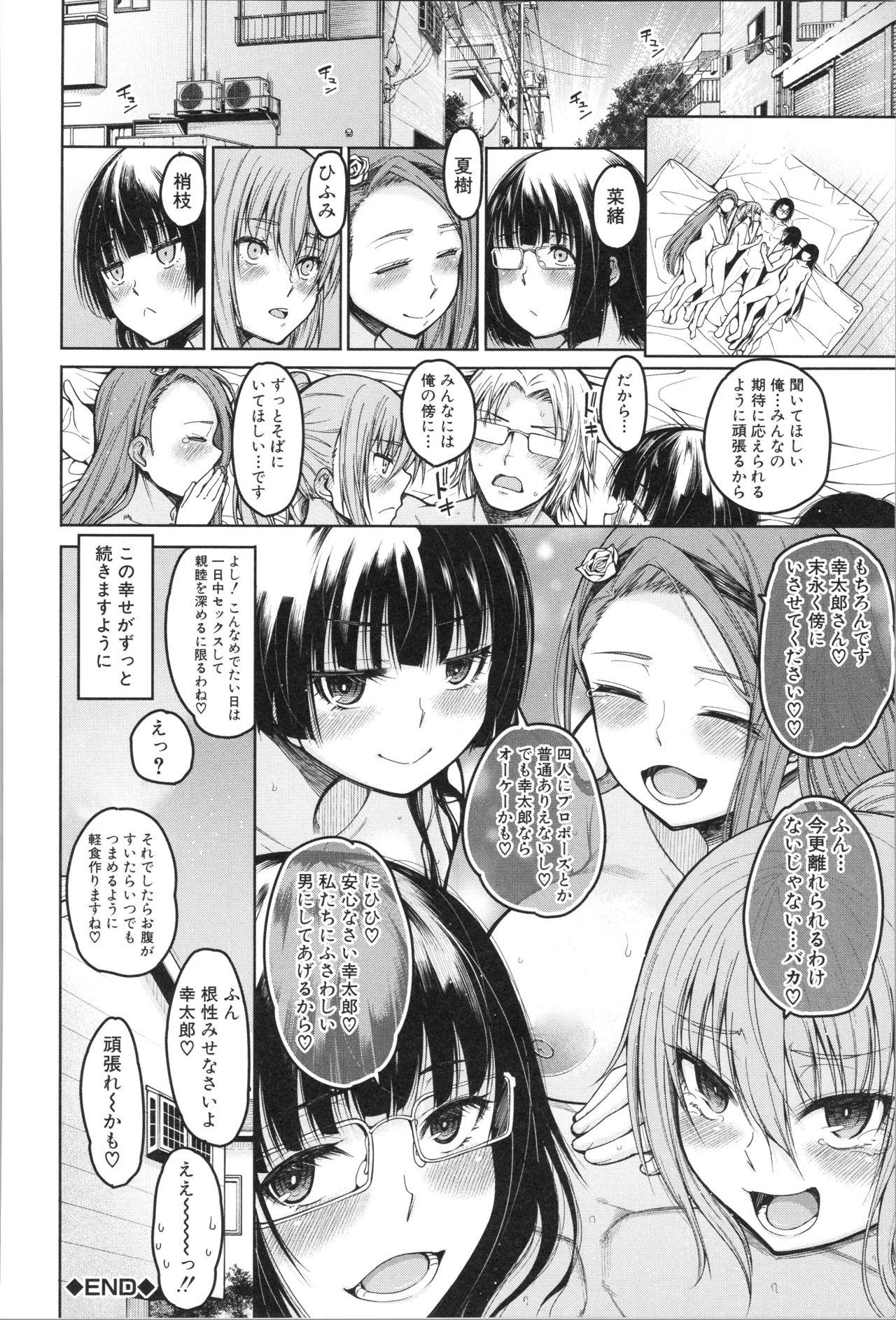 Compilation Shojo ga Yonin, Ie ni Yattekita!! - Four virgins came home Seduction Porn - Page 209