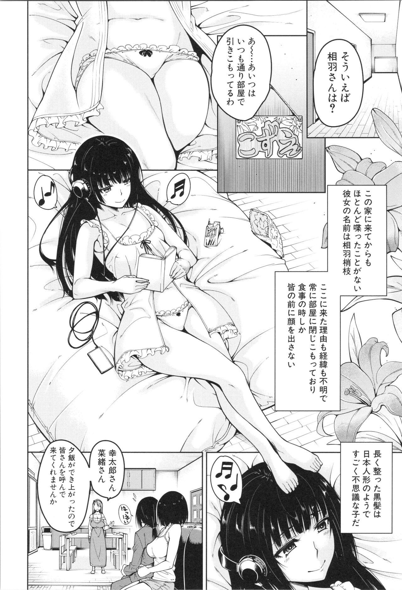 Sologirl Shojo ga Yonin, Ie ni Yattekita!! - Four virgins came home Gay Twinks - Page 7