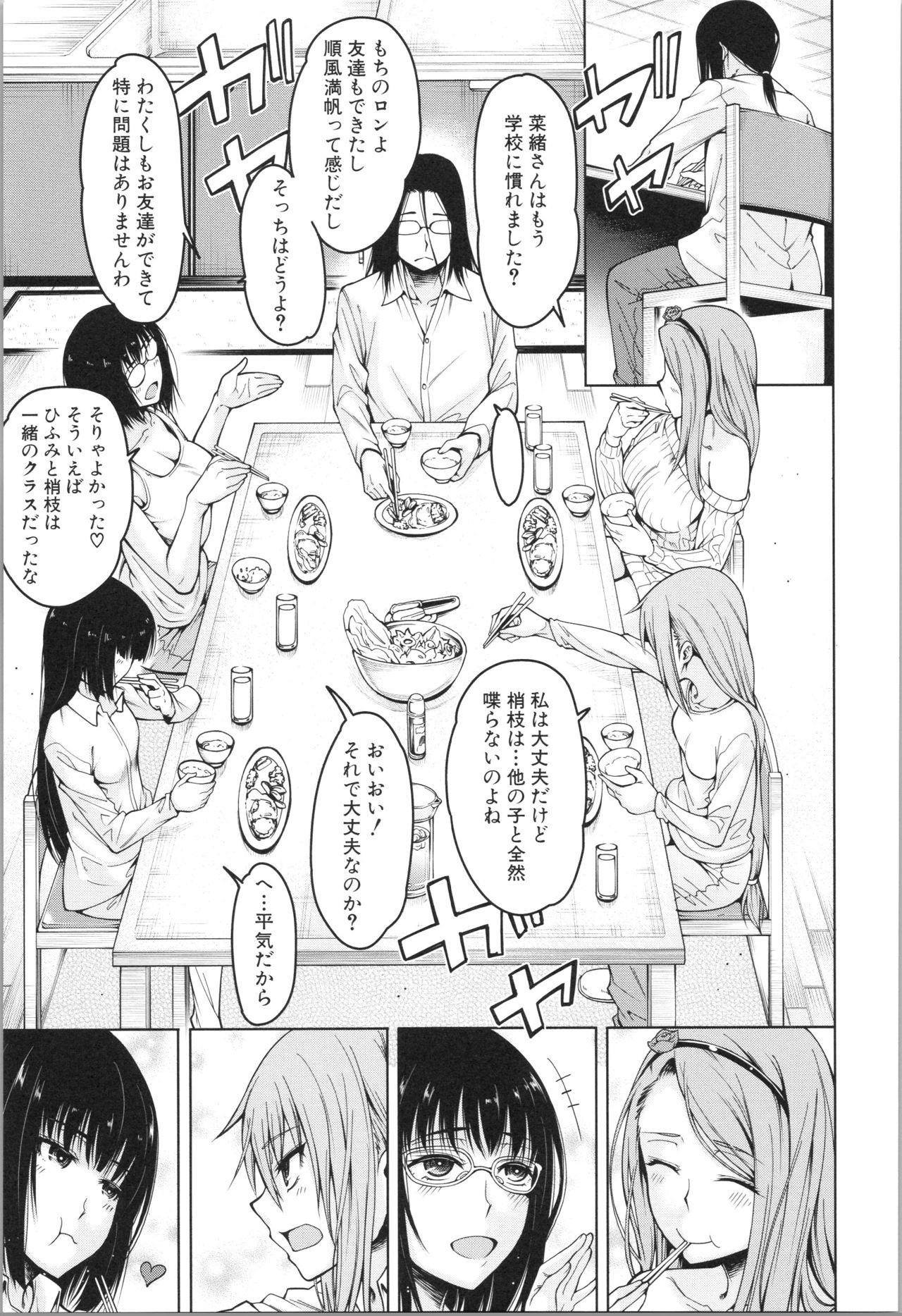 Sologirl Shojo ga Yonin, Ie ni Yattekita!! - Four virgins came home Gay Twinks - Page 8