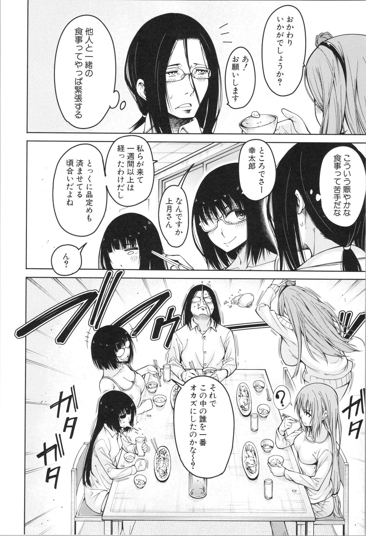 Classroom Shojo ga Yonin, Ie ni Yattekita!! - Four virgins came home Doggy Style Porn - Page 9