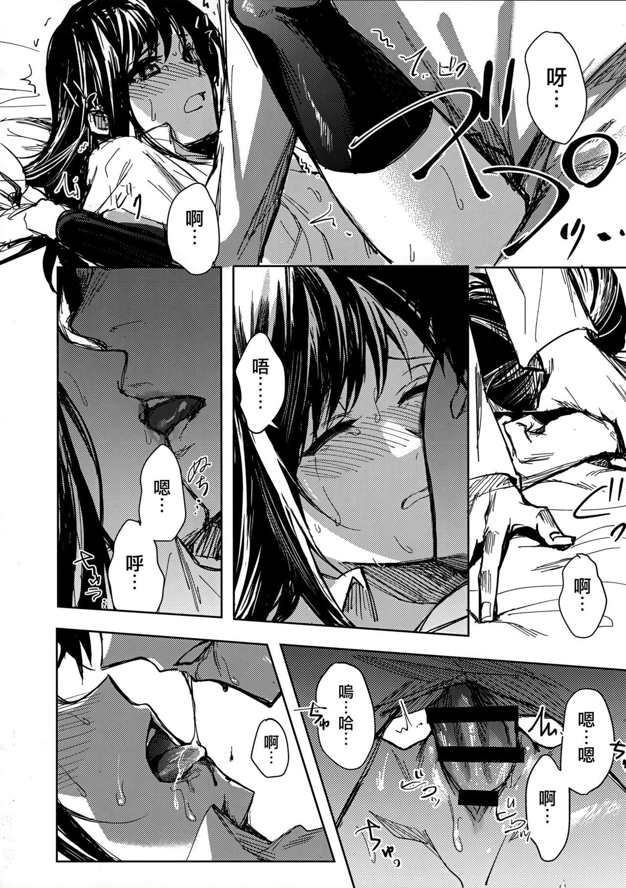 Morrita Yuganda Ai Dakedo... Asashio-chan to Aishiattemasu!! 1.5 - Kantai collection Sucking Dicks - Page 12