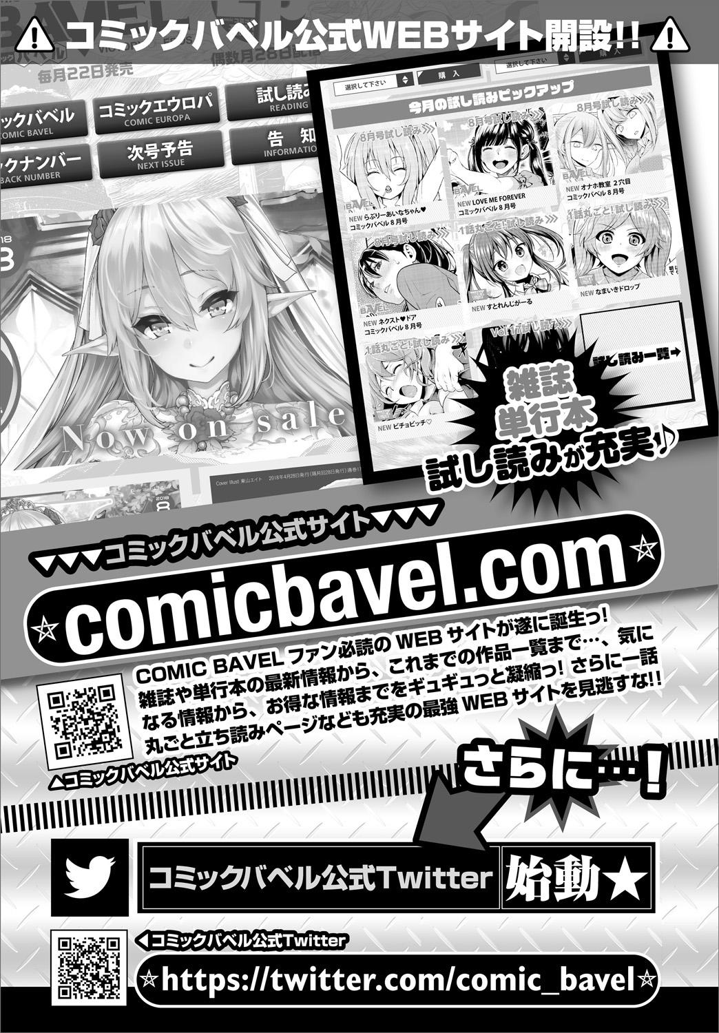 COMIC BAVEL 2019-01 369