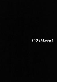 Virtual Lover! + Omake Poster 4