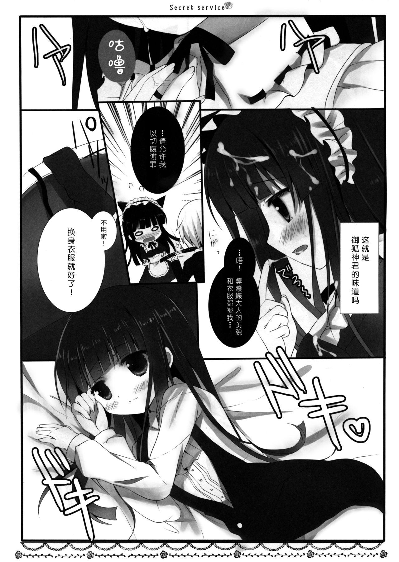 Hardcore Sex Secret Service - Inu x boku ss Sexcam - Page 12