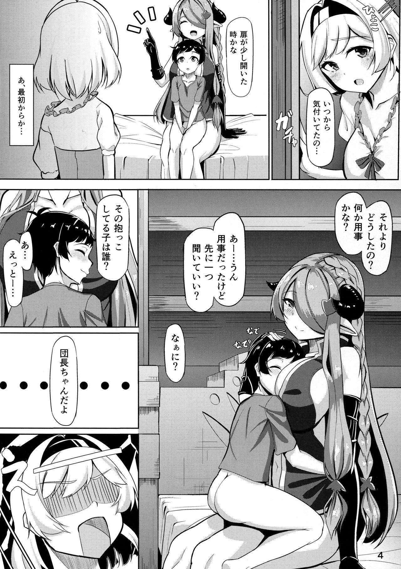 Perverted Onee-chan ni Osewa Sasete Tsui - Granblue fantasy Lesbiansex - Page 3