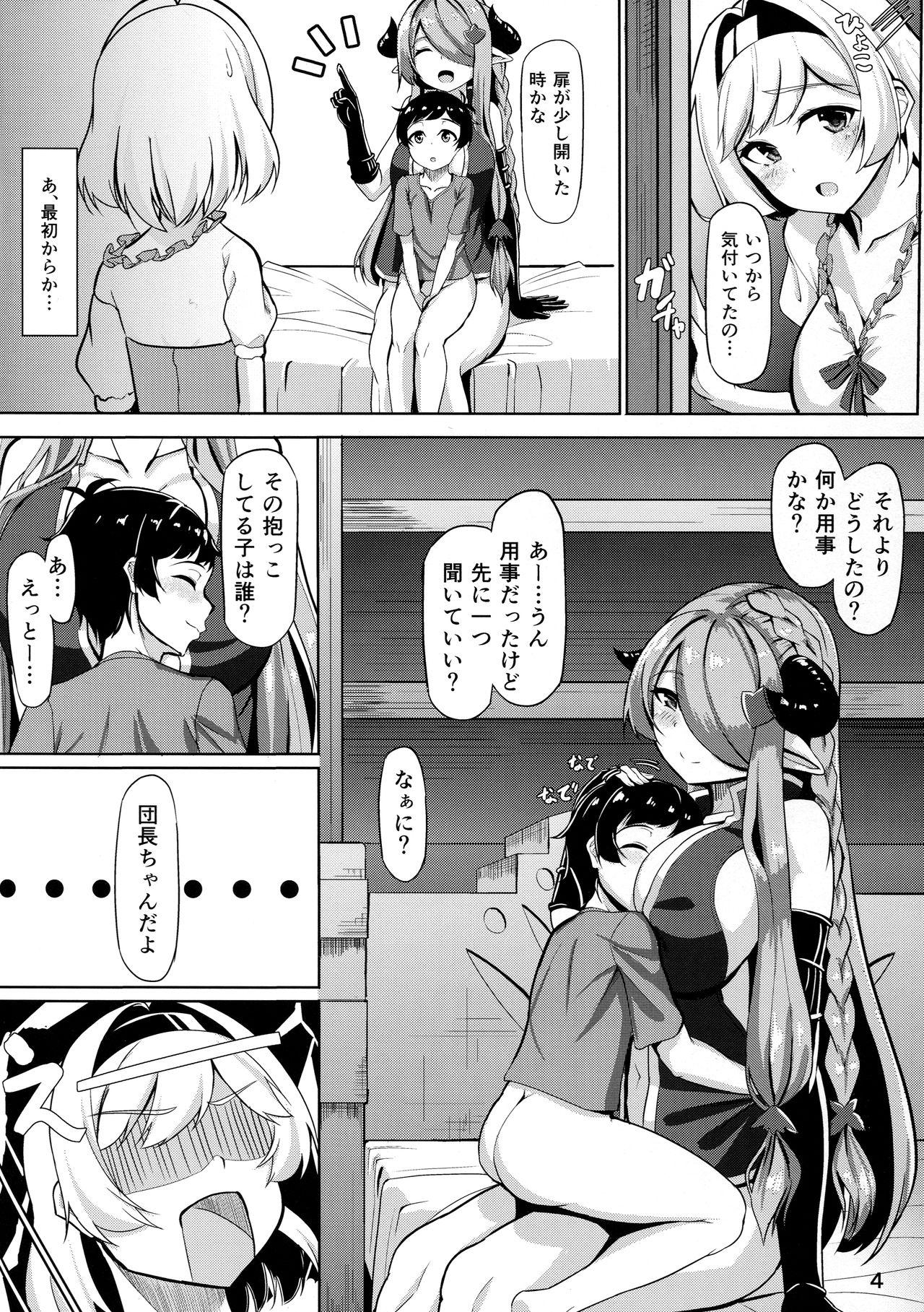 Asshole Onee-chan ni Osewa Sasete Tsui - Granblue fantasy Sex - Page 3