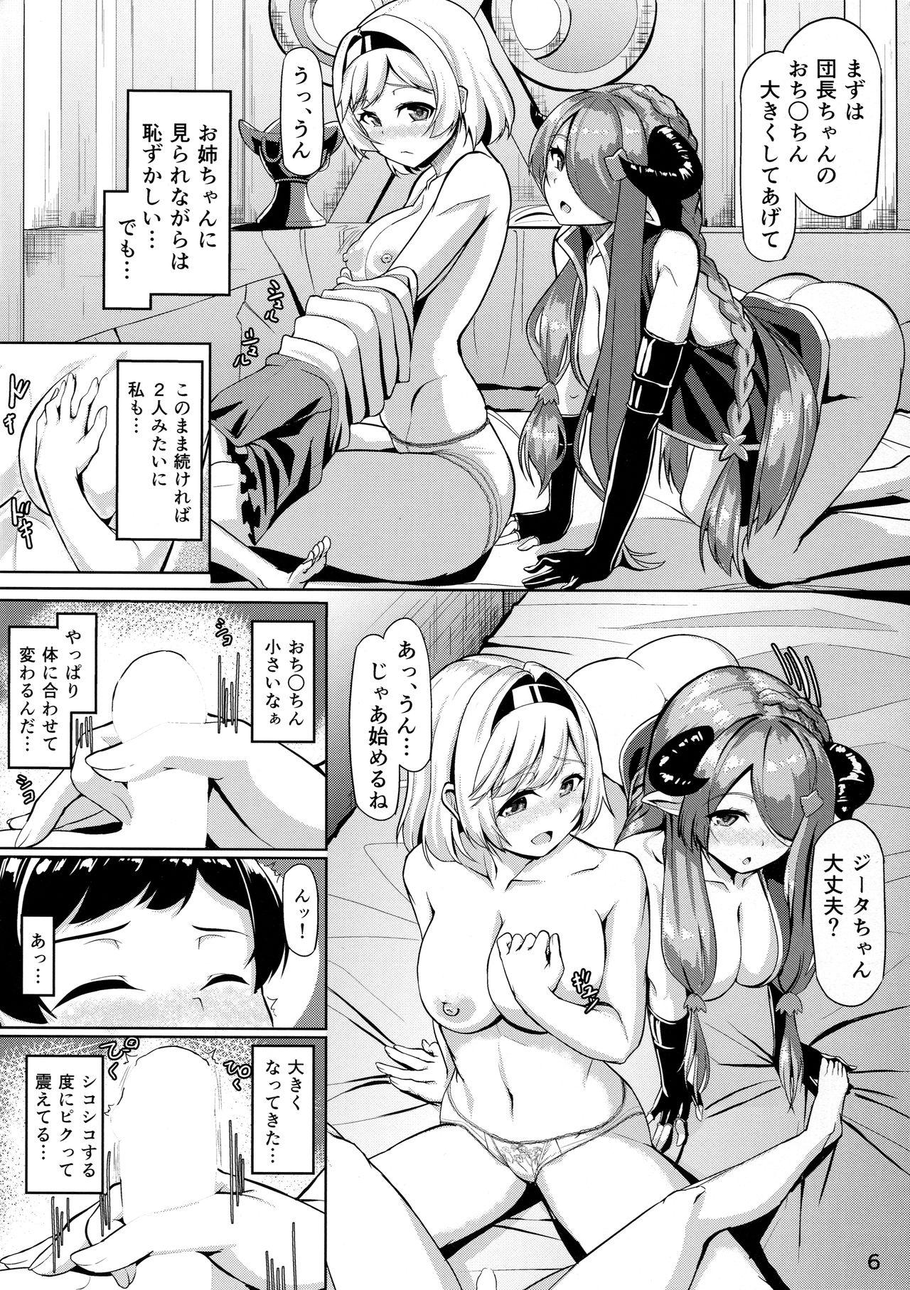 Slut Onee-chan ni Osewa Sasete Tsui - Granblue fantasy Beautiful - Page 5