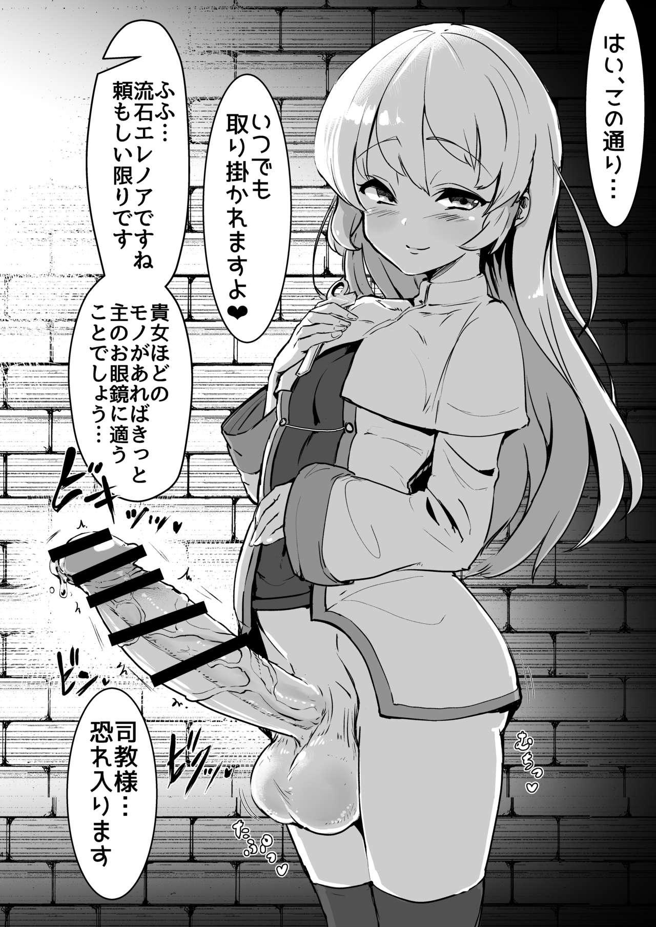 [Suichuu White (Calpi)] Futanari Sister-chan ga Moreugesseoyo-ka Suru Manga. [Digital] 2