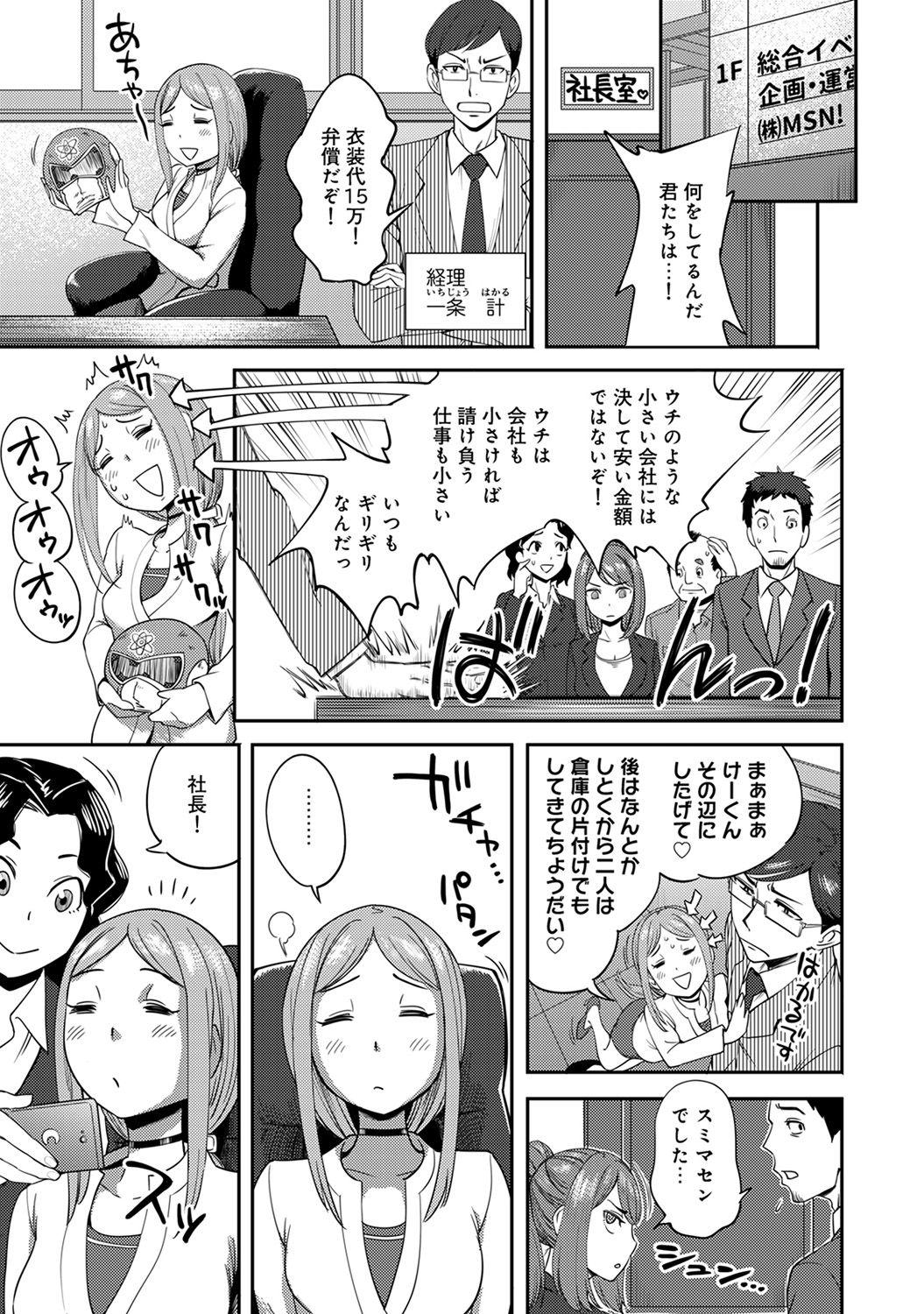 Ex Girlfriend Shokuba de sounyuu happening!? ｰOutotsu konbi no hamarikataｰ Ch.01-06 Hardcore - Page 12