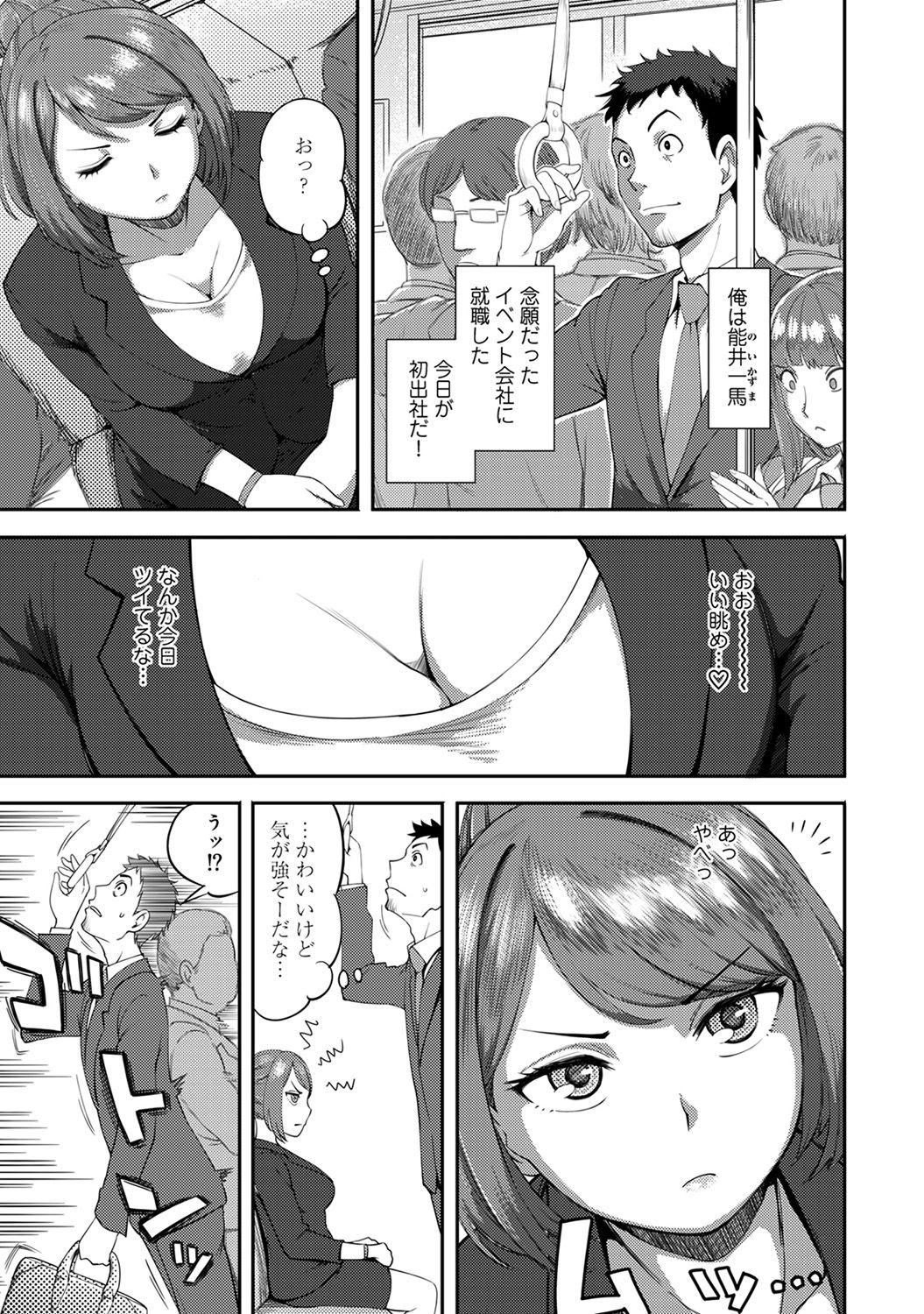 Ex Girlfriend Shokuba de sounyuu happening!? ｰOutotsu konbi no hamarikataｰ Ch.01-06 Hardcore - Page 2