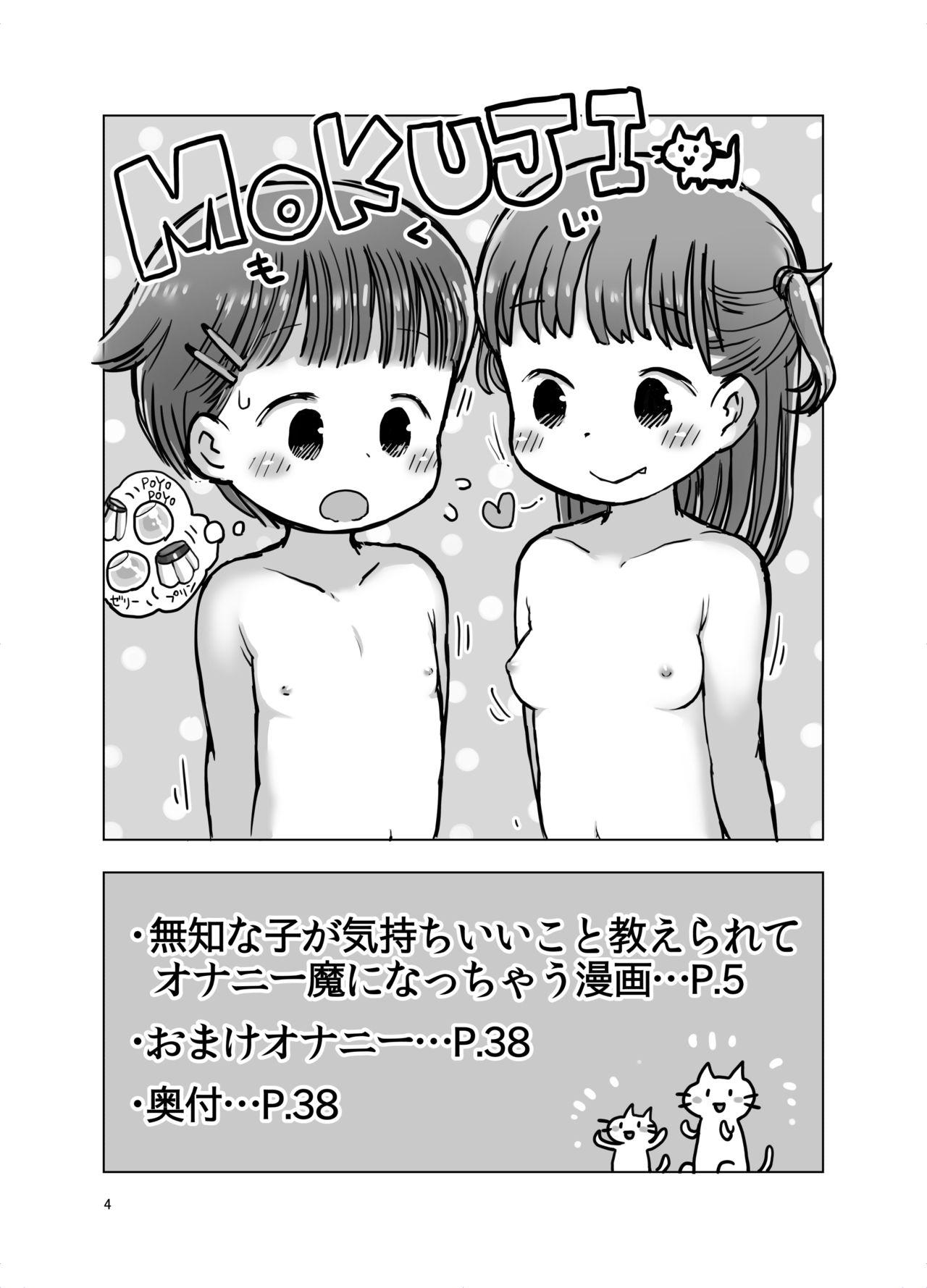 Wet Cunt Muchi na Ko ga Kimochi Ii Koto Oshierarete Onanie-ma ni Nacchau Manga - Original Stepbrother - Page 3