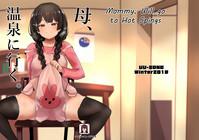 Fucking Pussy Haha, Onsen Ni Iku | Mommy, Will Go To Hot Springs  Celebrity Nudes 1