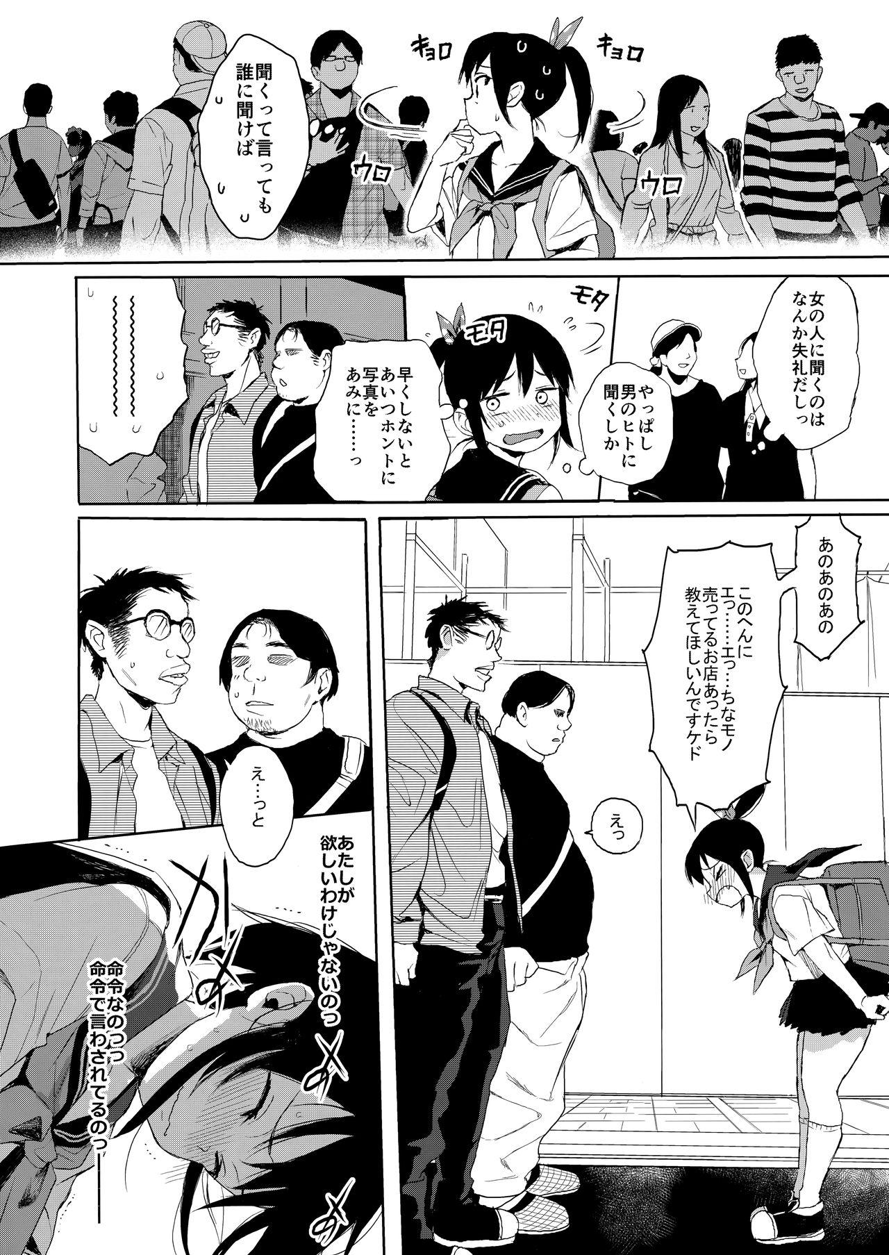 Fucks JC Chikan de Seikyouiku 2 + JC no Omake - Original Linda - Page 5