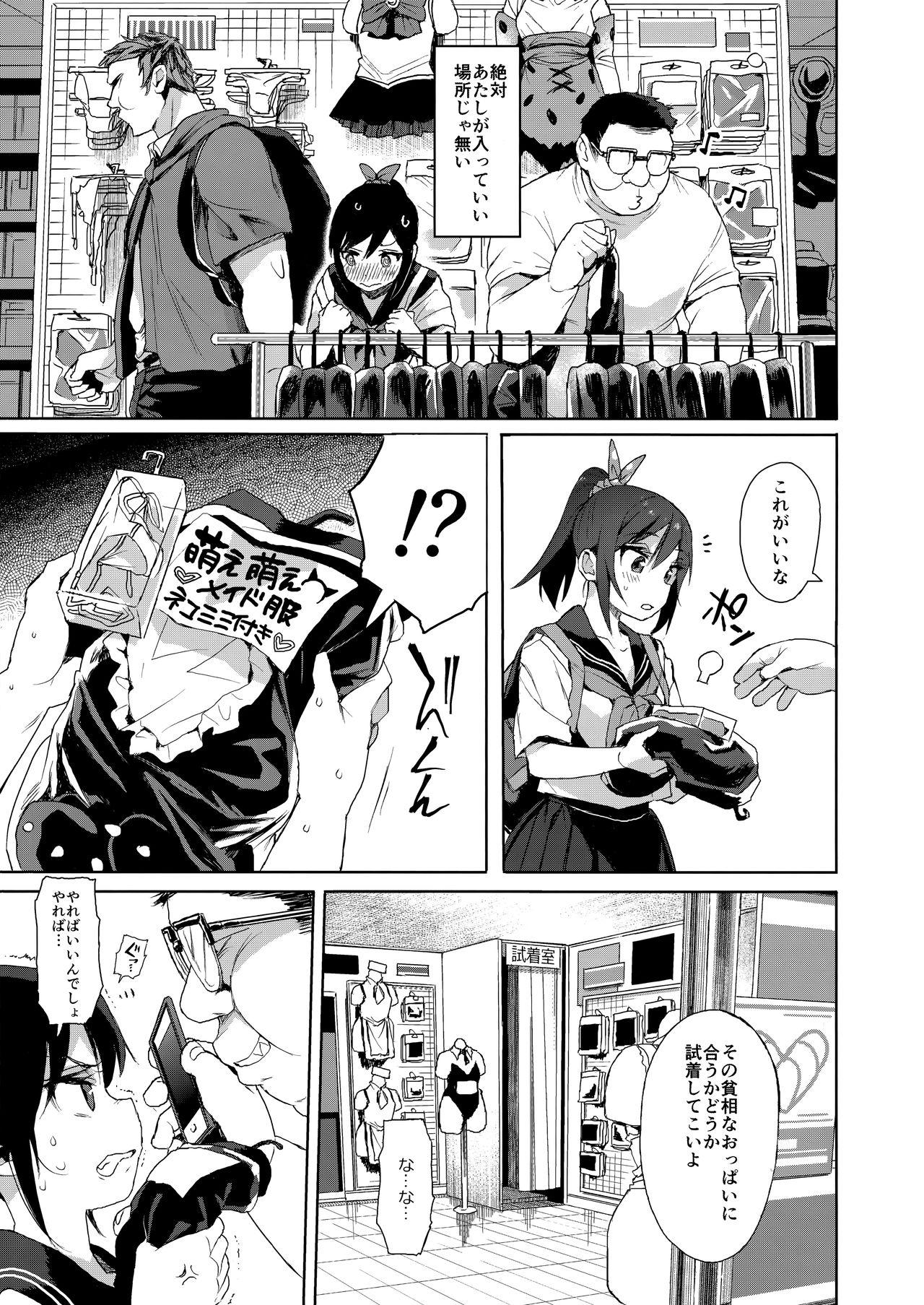 Buttplug JC Chikan de Seikyouiku 2 + JC no Omake - Original Whores - Page 8
