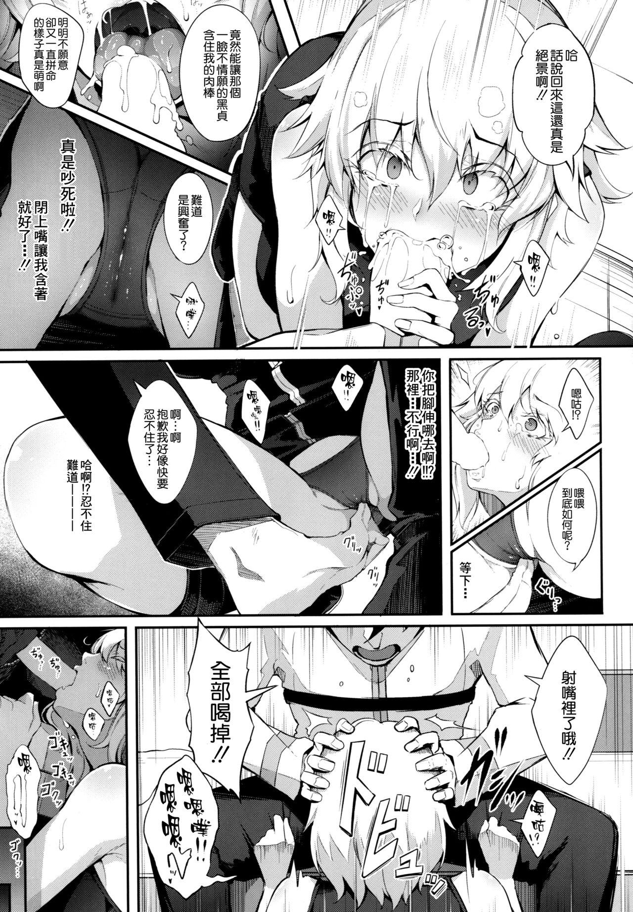 Culito Watashi wa Reiju nanka ni Makenaishi Zettai Bonyuu mo Dasanai!! - Fate grand order Gay Rimming - Page 7
