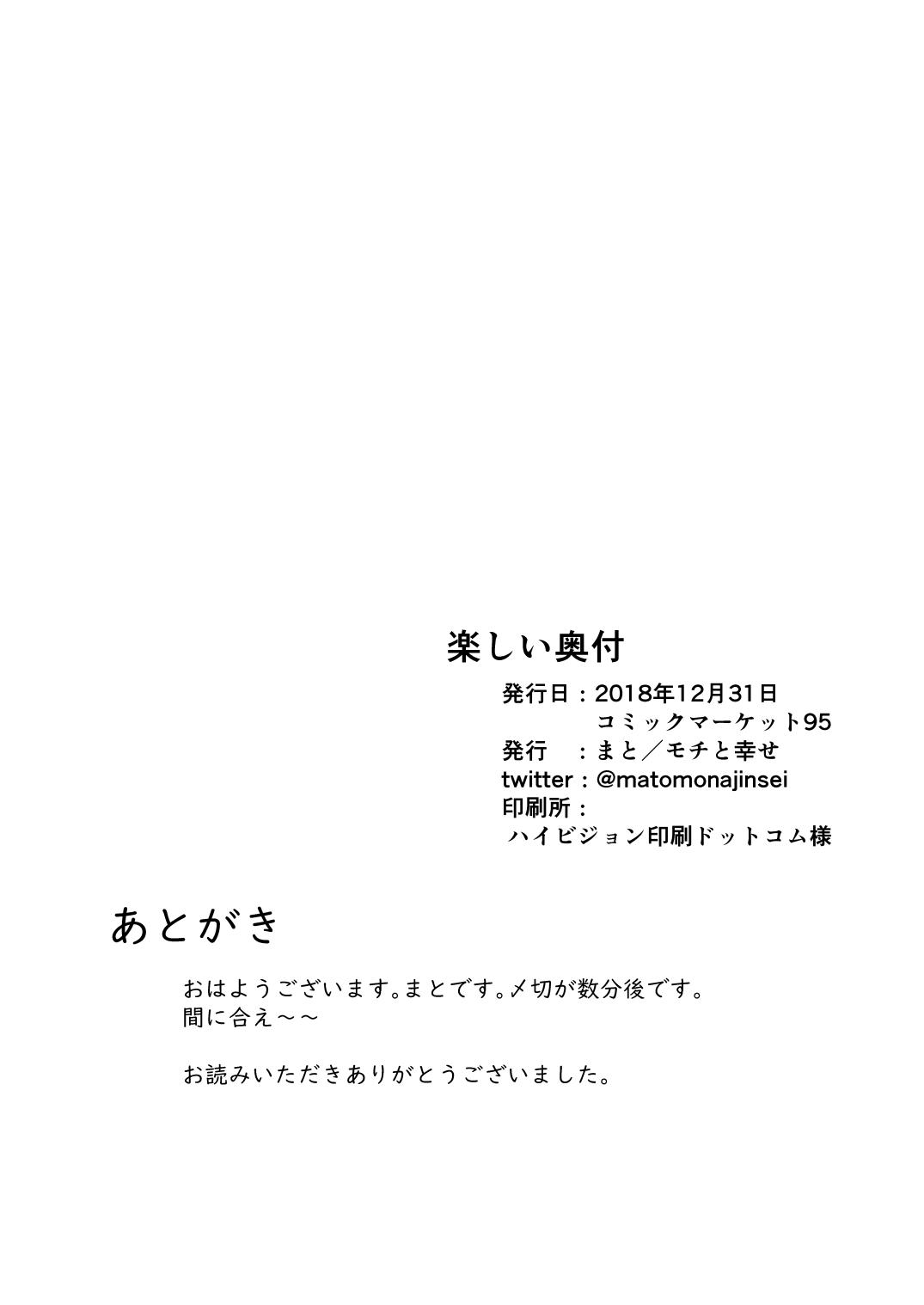 Gayemo Tensei Mahou Kanzen ni Rikai Shita - Original Amatuer - Page 23