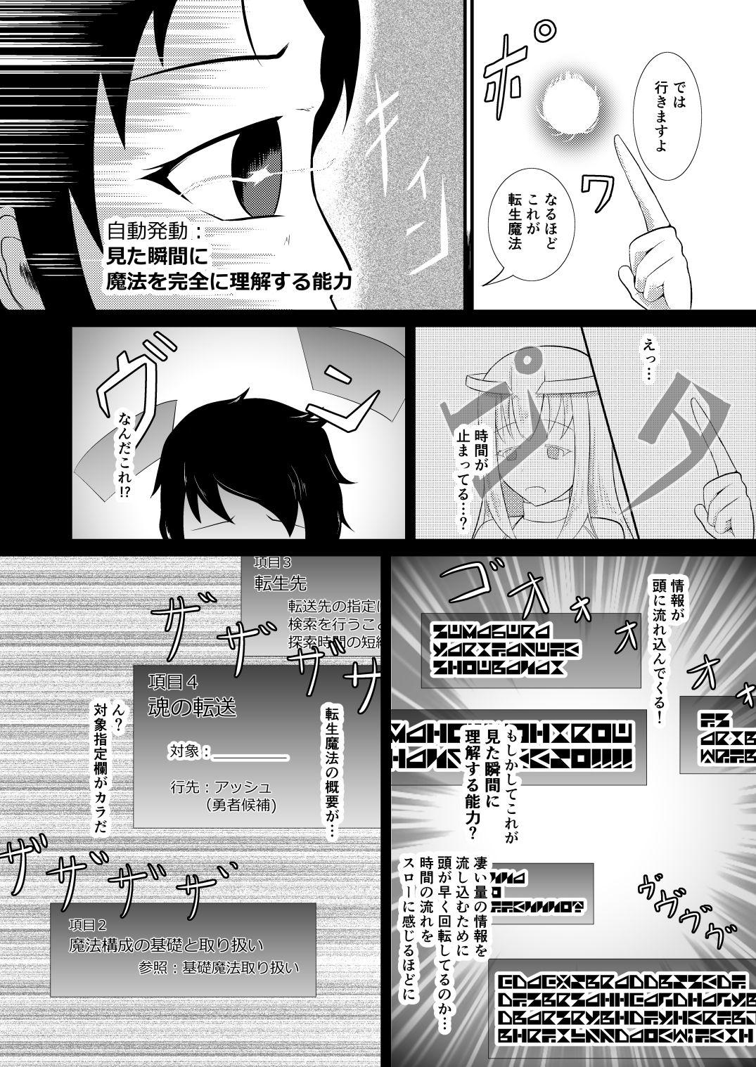 Amateurporn Tensei Mahou Kanzen ni Rikai Shita - Original Long - Page 4