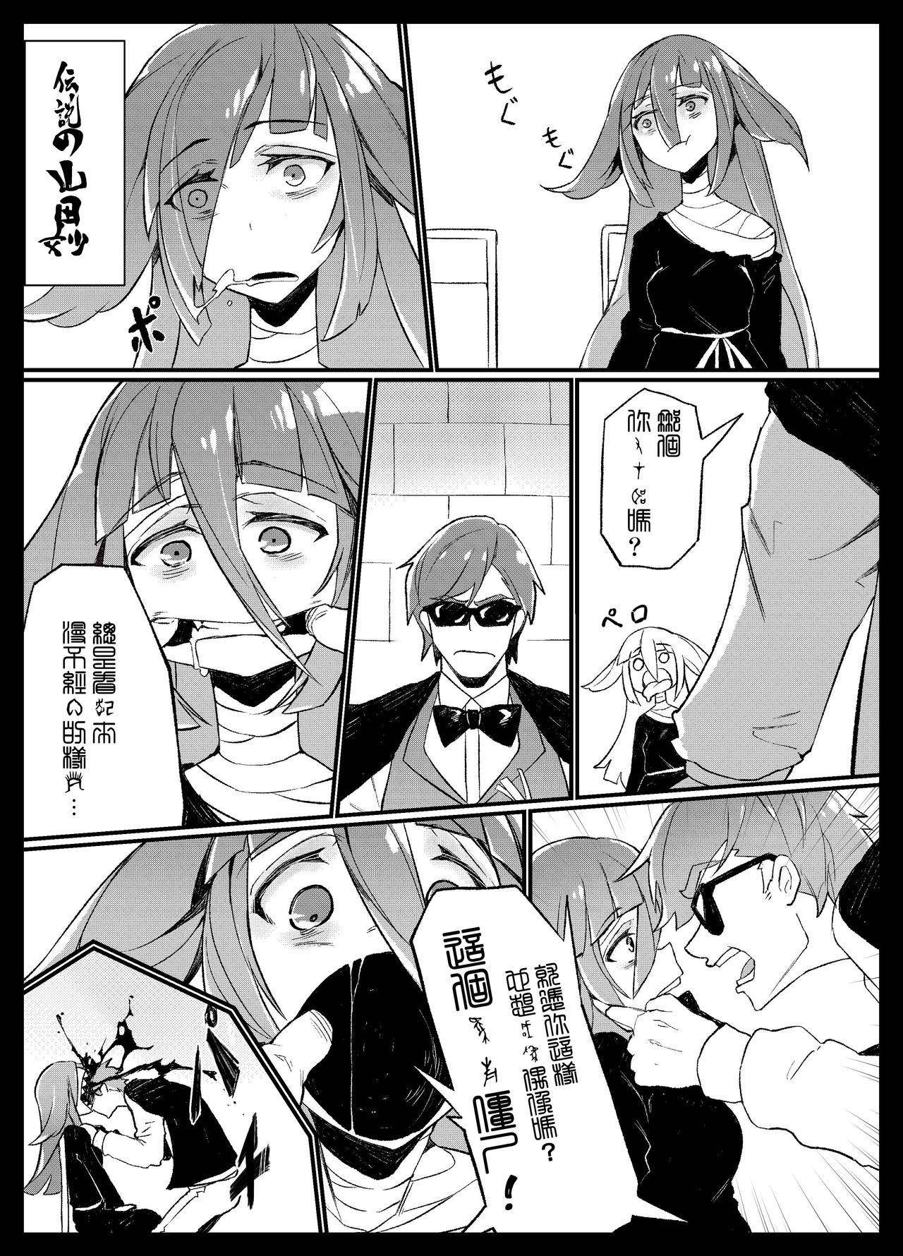 Titten Densetsu no Hon - Zombie land saga Real Couple - Page 5