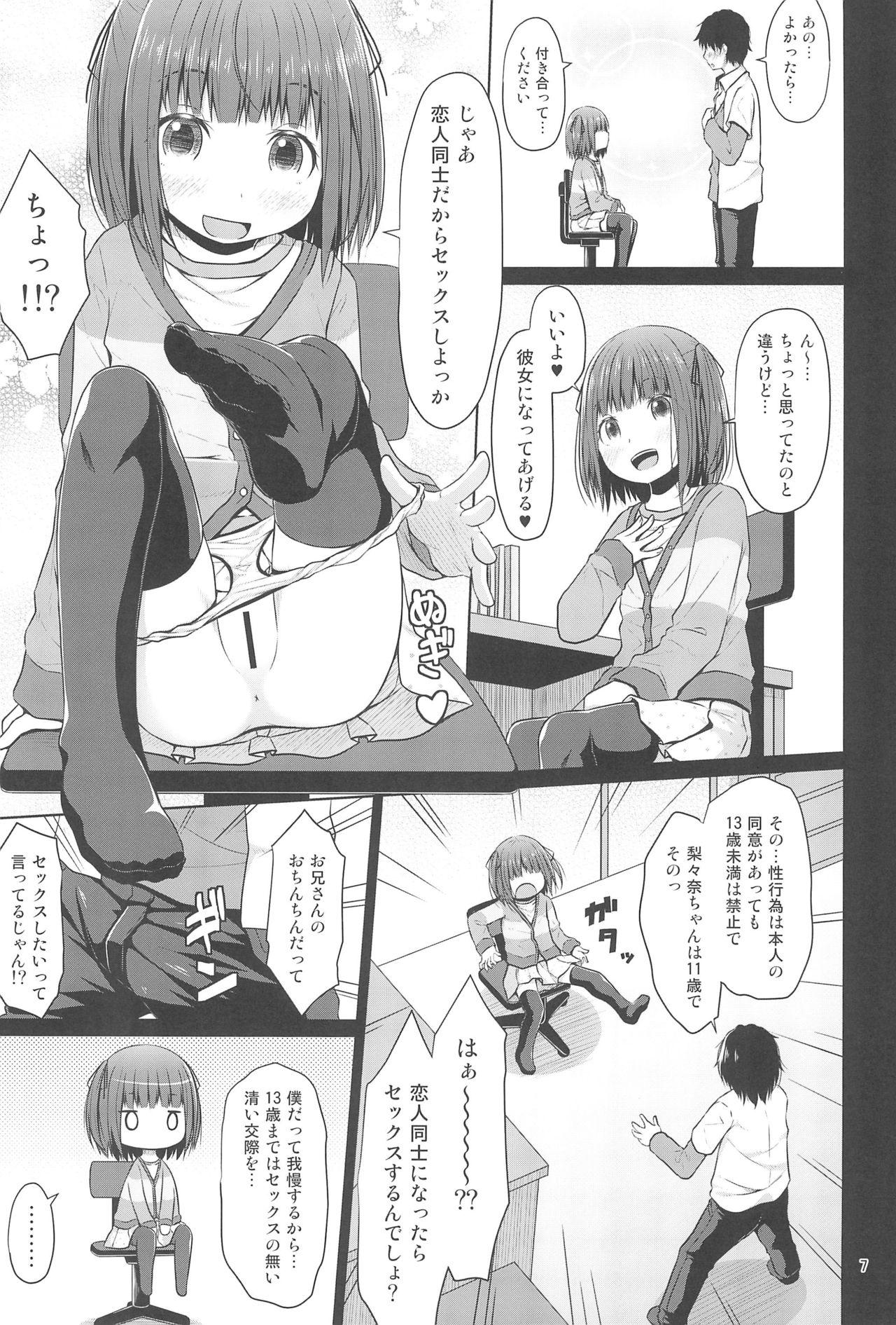 Soft JS wa Hairan Yuuhatsuzai wo Tsukatte Lolicon wo Honrou suru - Original Submissive - Page 7