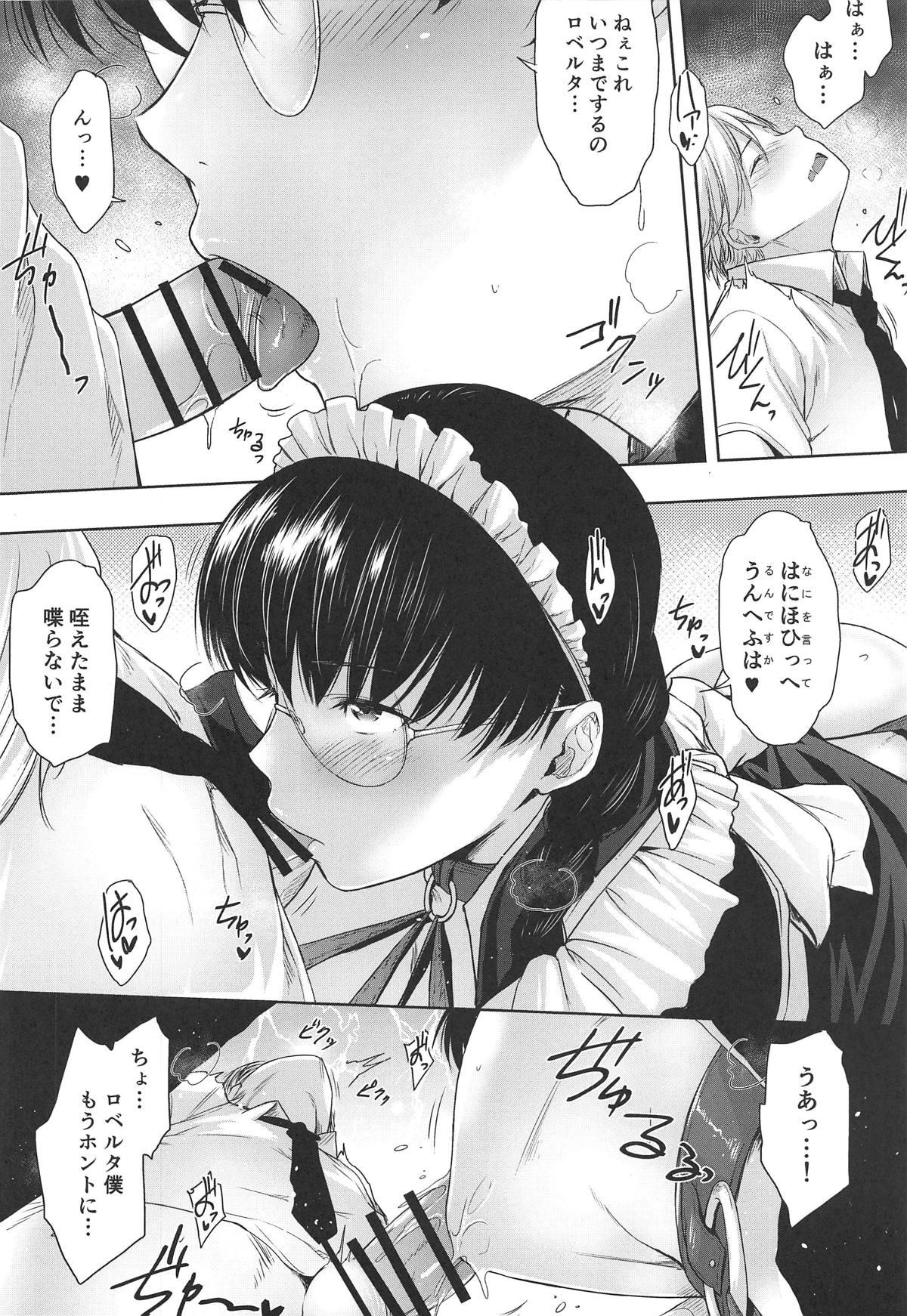 Maid no Tsutome 6
