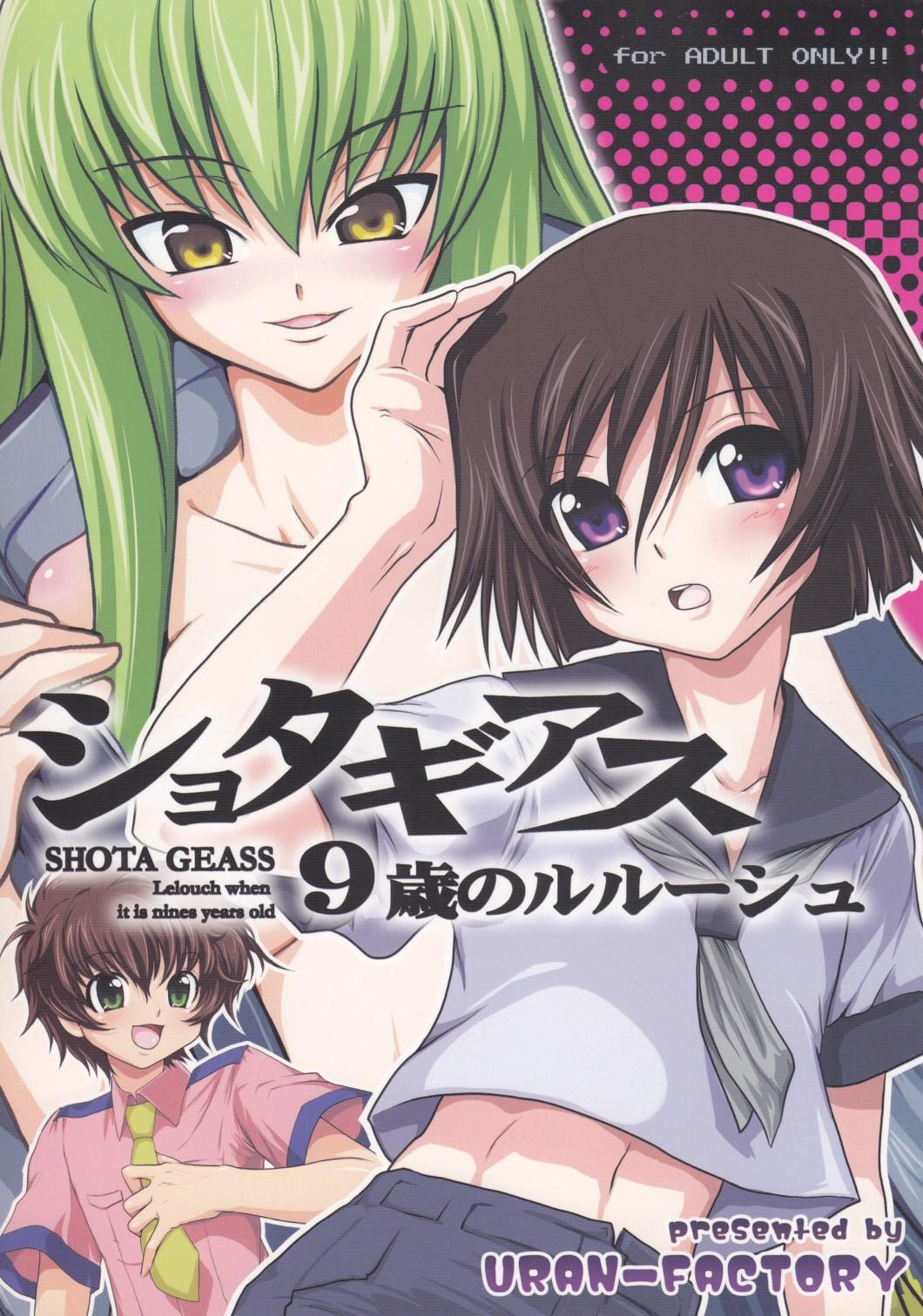 Blackdick Shota Geass - Code geass Gonzo - Page 1