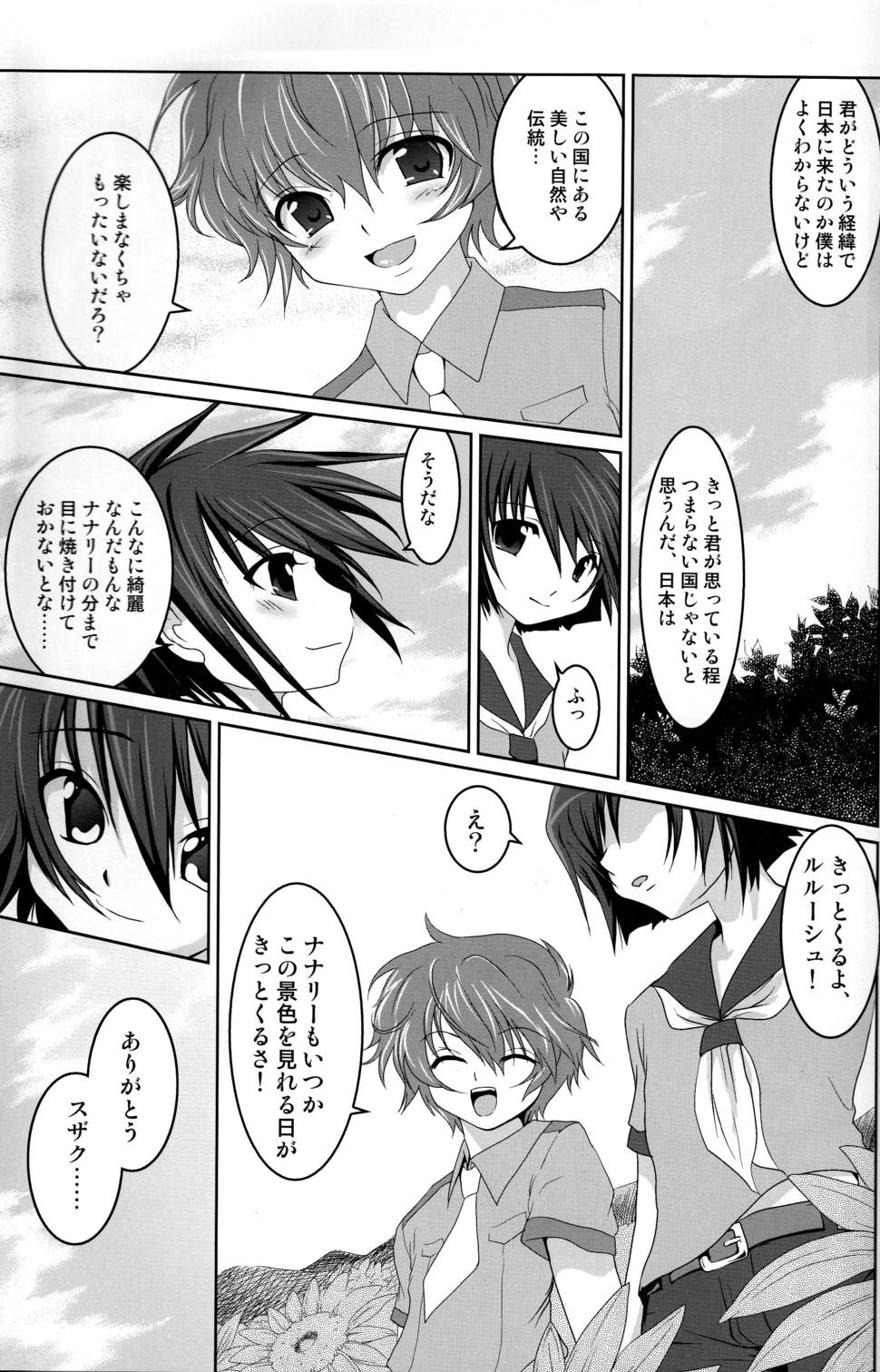 Gaysex Shota Geass - Code geass Oldman - Page 6