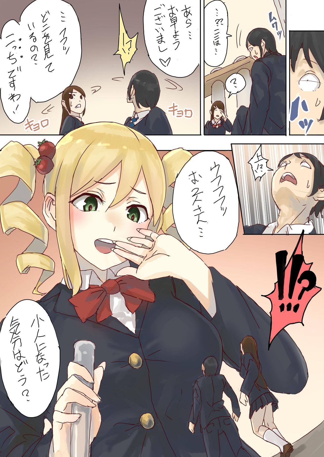 Bikini Teishinchou Complex Ojou-sama no Gyakushuu - Original Dick Suckers - Picture 1