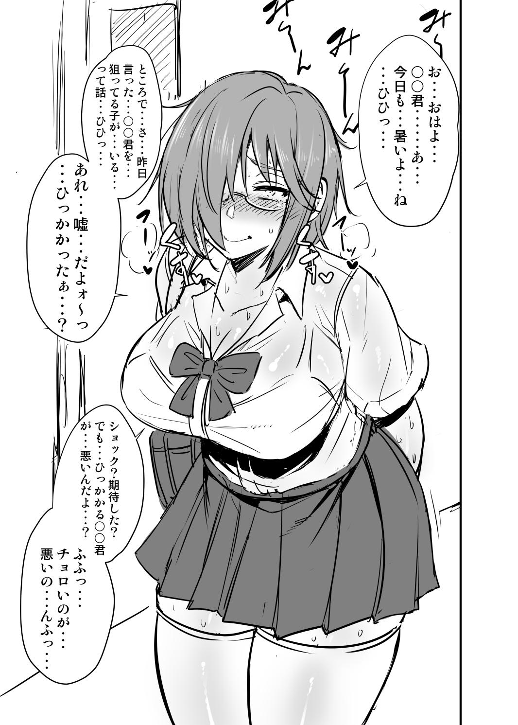 Pure 18 Nekura Megane ♀ - Fate grand order Young Men - Page 9