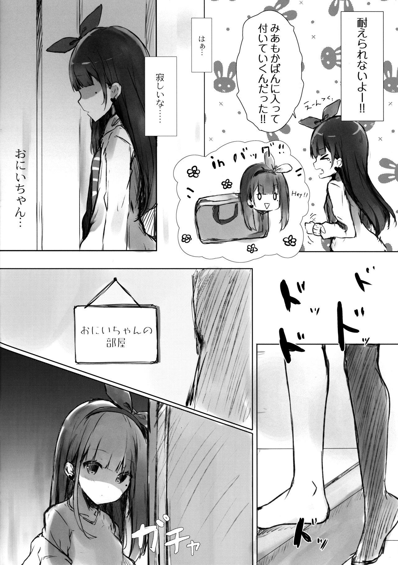 Girl Get Fuck Onii-chan wa Onapet - Original Romantic - Page 5