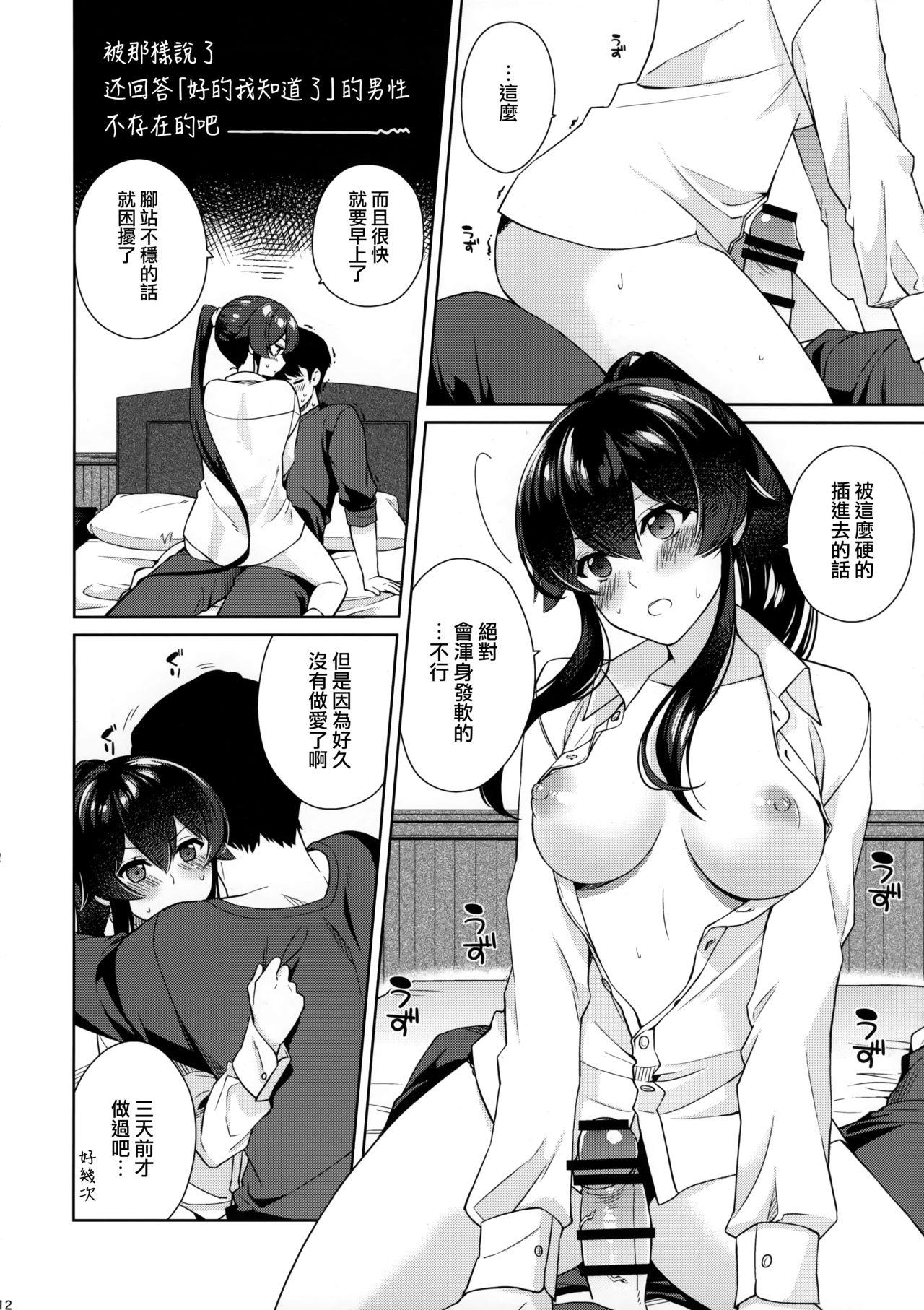 Twinks Yoru Yahagi 10 - Kantai collection 4some - Page 12