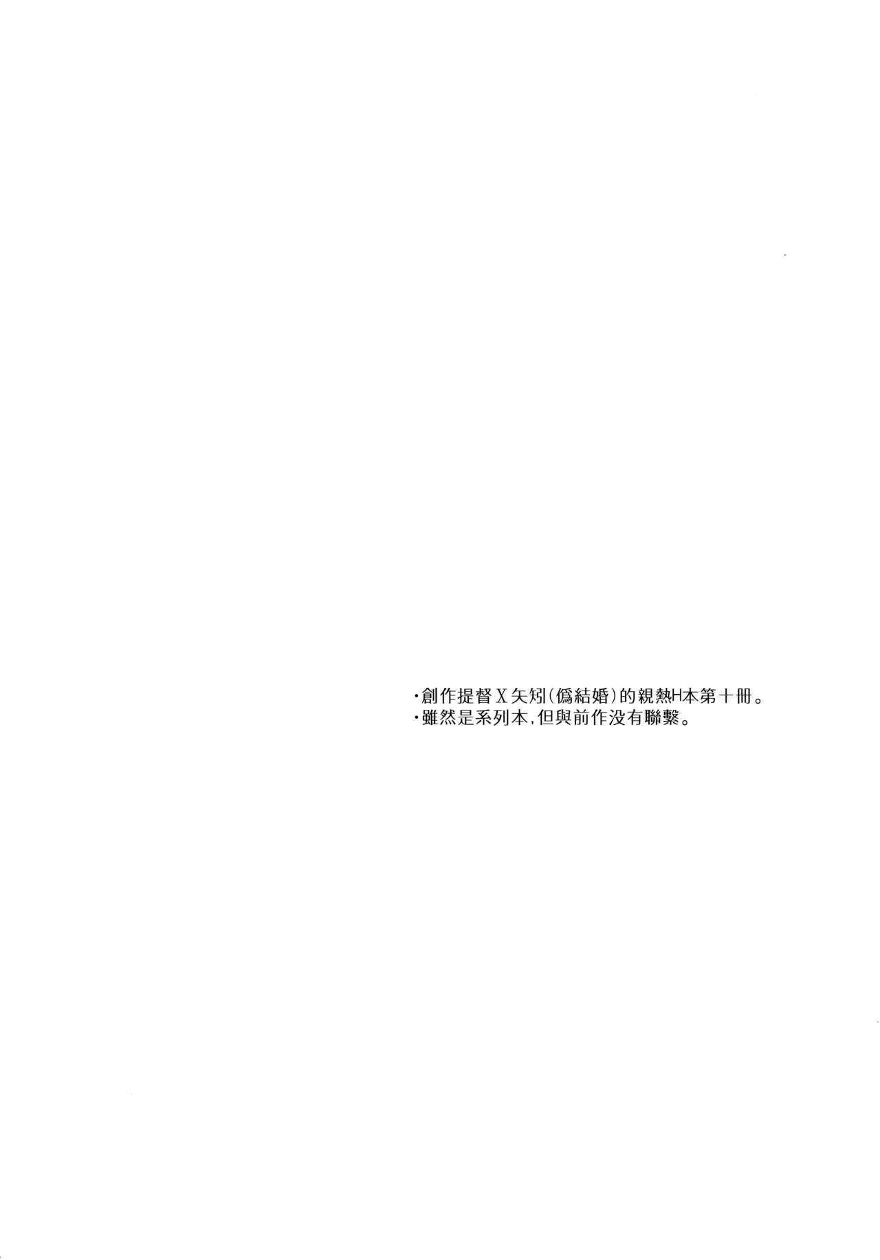Twinks Yoru Yahagi 10 - Kantai collection 4some - Page 4
