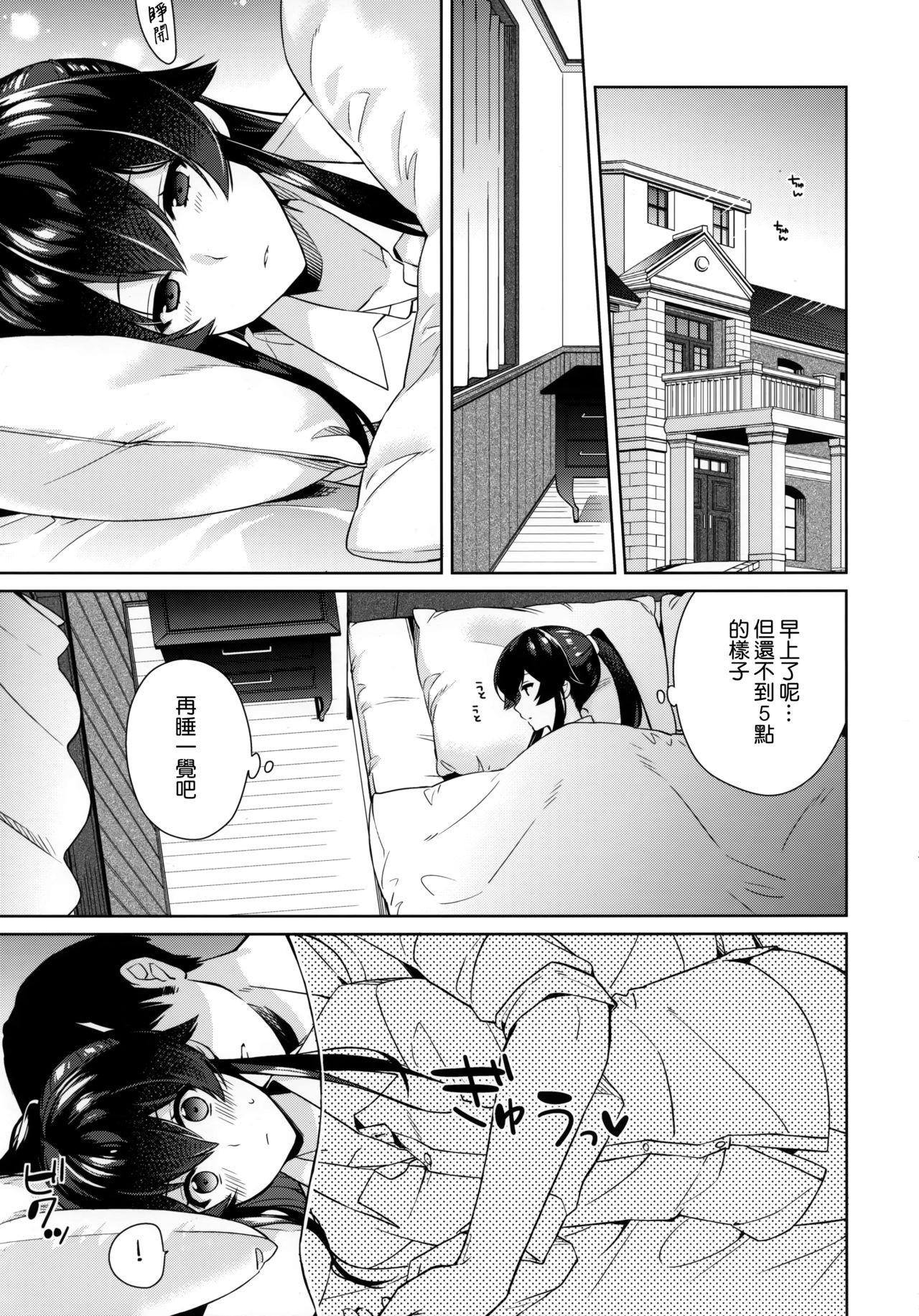 Cum In Mouth Yoru Yahagi 10 - Kantai collection Young Tits - Page 5