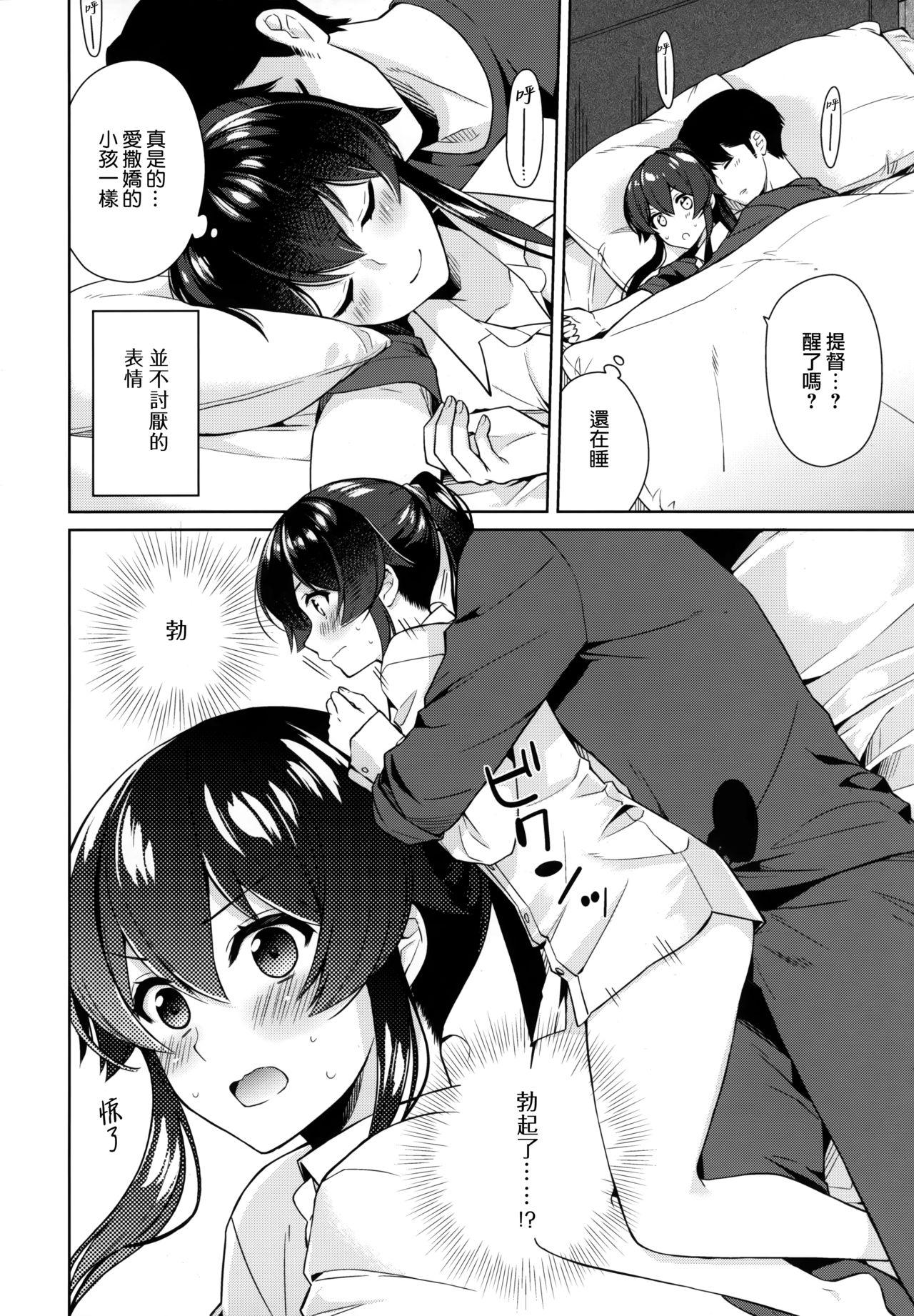 Cum In Mouth Yoru Yahagi 10 - Kantai collection Young Tits - Page 6