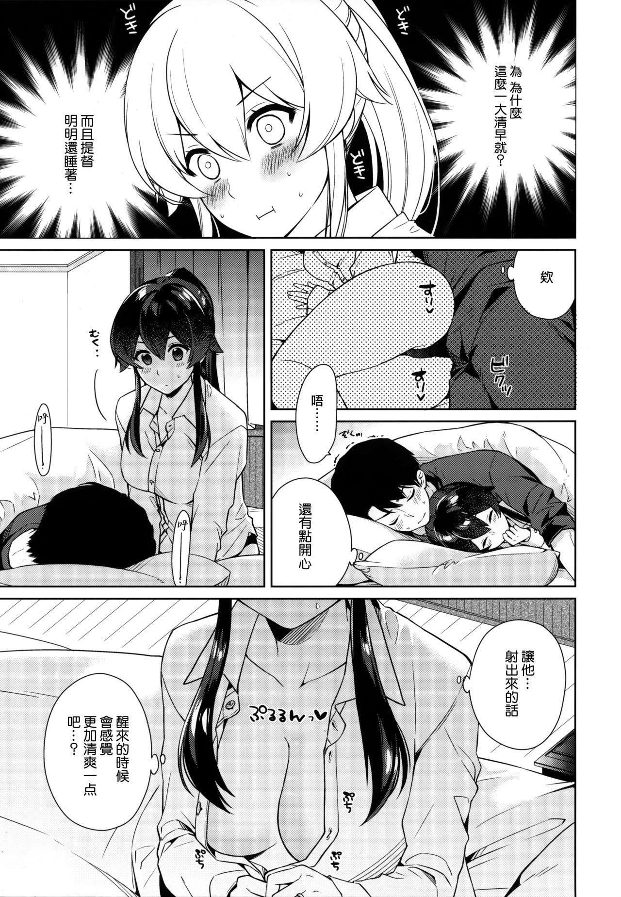 Cum In Mouth Yoru Yahagi 10 - Kantai collection Young Tits - Page 7