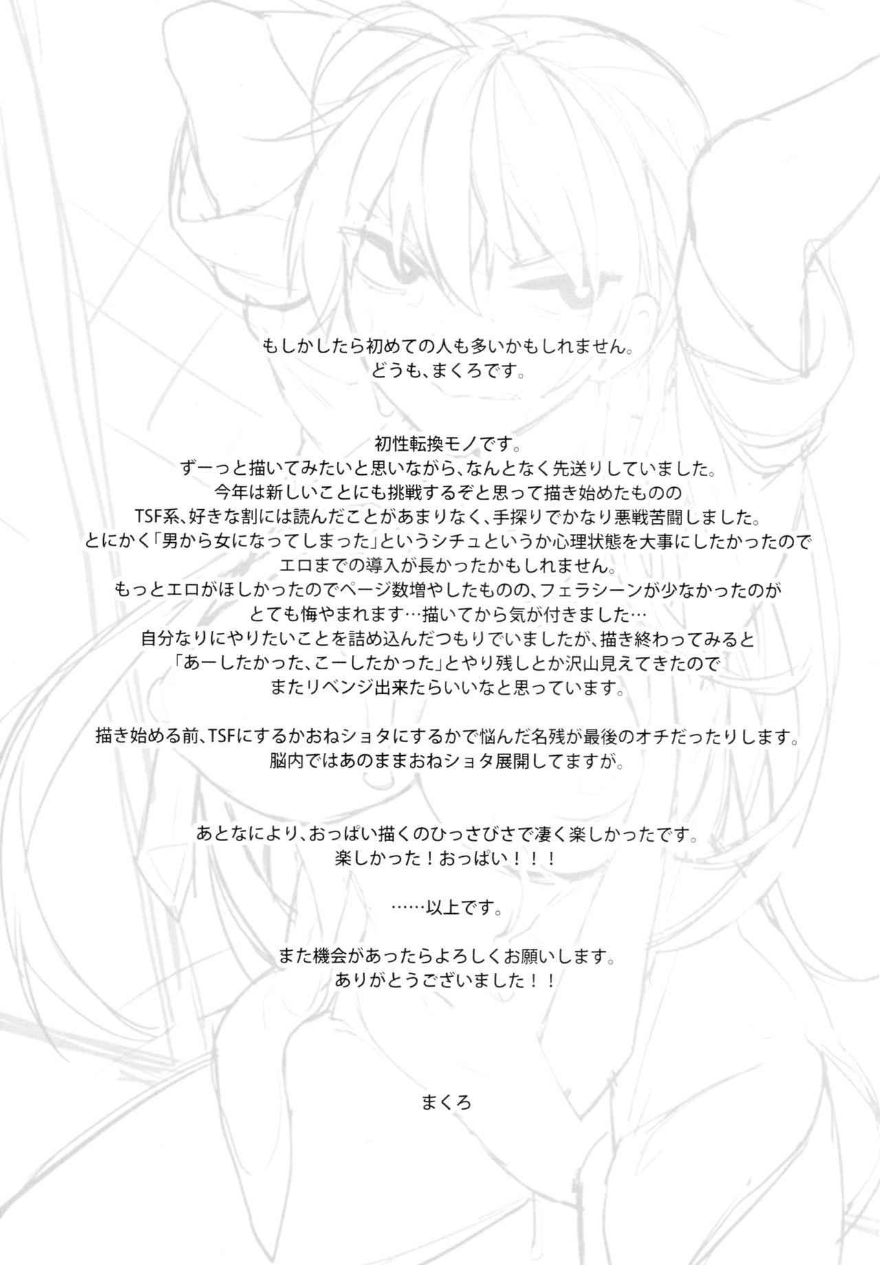 Ass Worship Onna ni natta Rin-kun ga Mesu ni naru made - Original Travesti - Page 28