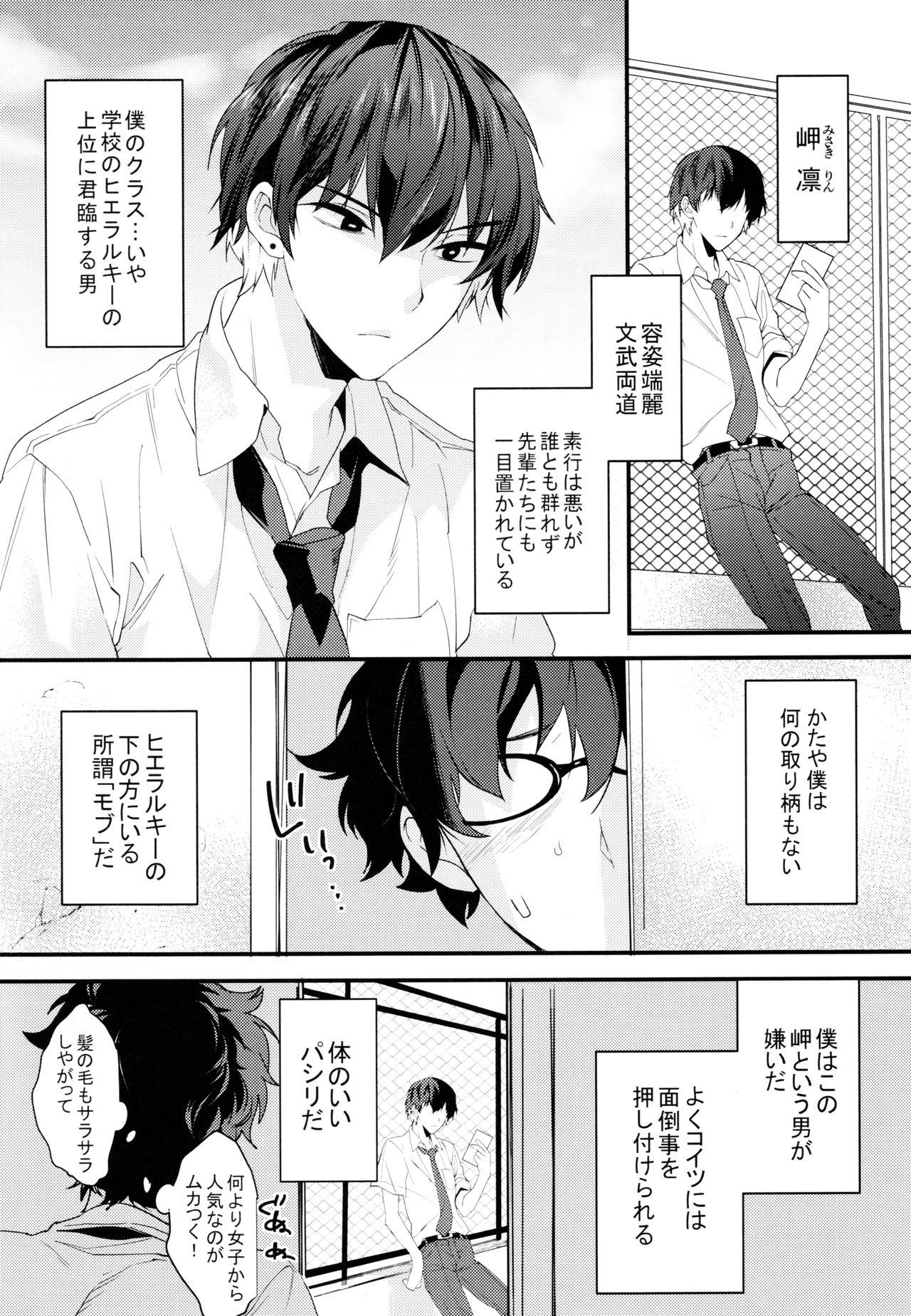 Gay 3some Onna ni natta Rin-kun ga Mesu ni naru made - Original Huge Boobs - Page 3