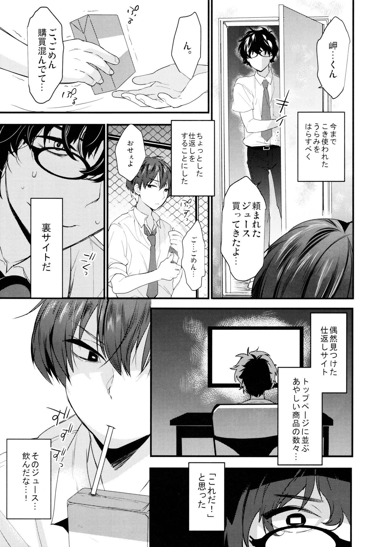 Huge Dick Onna ni natta Rin-kun ga Mesu ni naru made - Original Babe - Page 4
