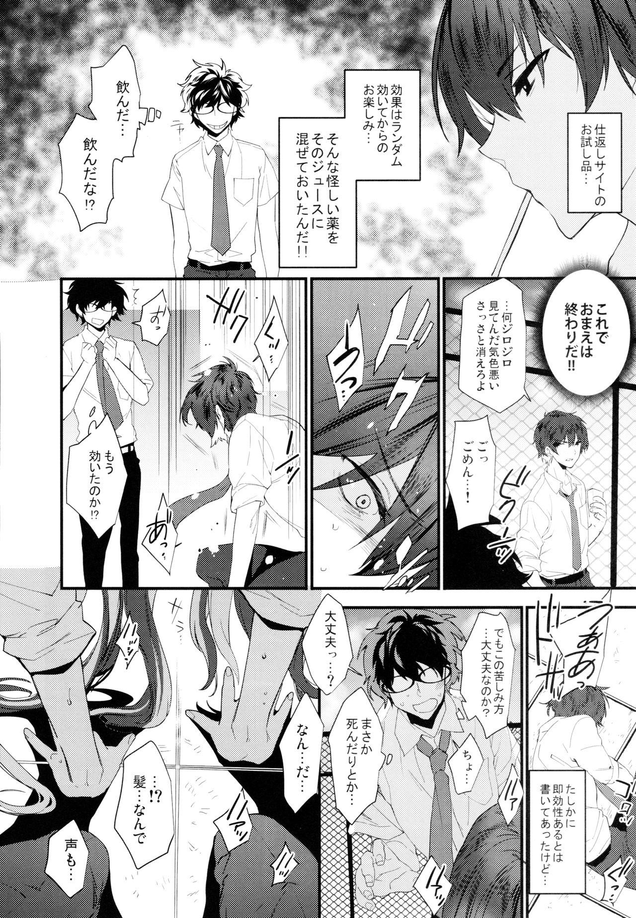 Gay 3some Onna ni natta Rin-kun ga Mesu ni naru made - Original Huge Boobs - Page 5