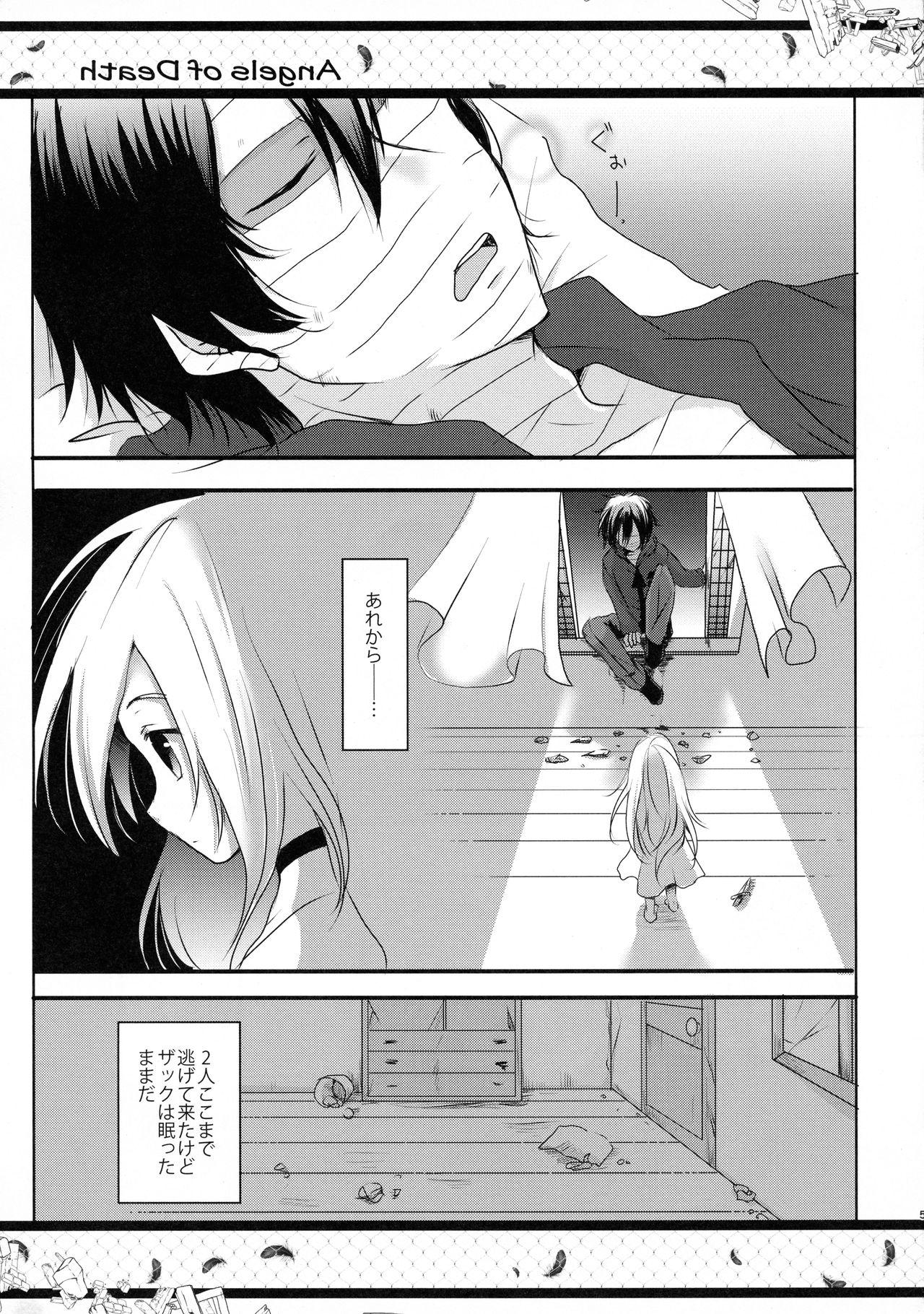 Sensual HAPPY END - Satsuriku no tenshi Oral Sex - Page 5