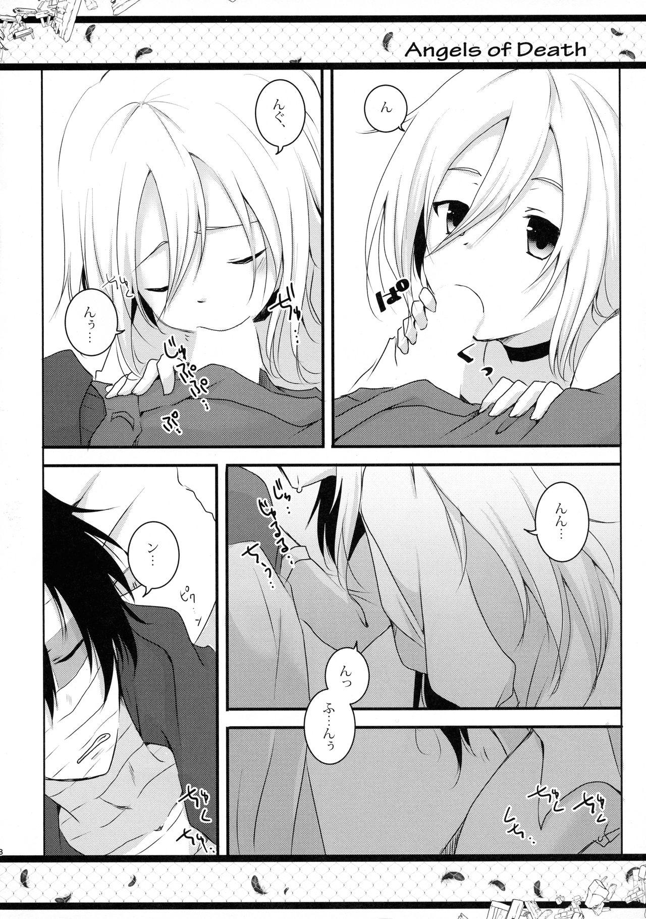 Sensual HAPPY END - Satsuriku no tenshi Oral Sex - Page 8