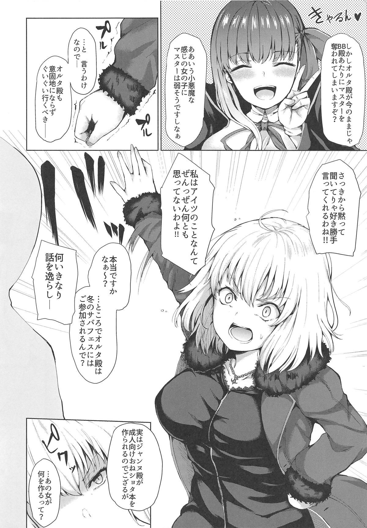 Hot Girls Getting Fucked Jeanne Alter wa Makezugirai - Fate grand order Fucking - Page 4